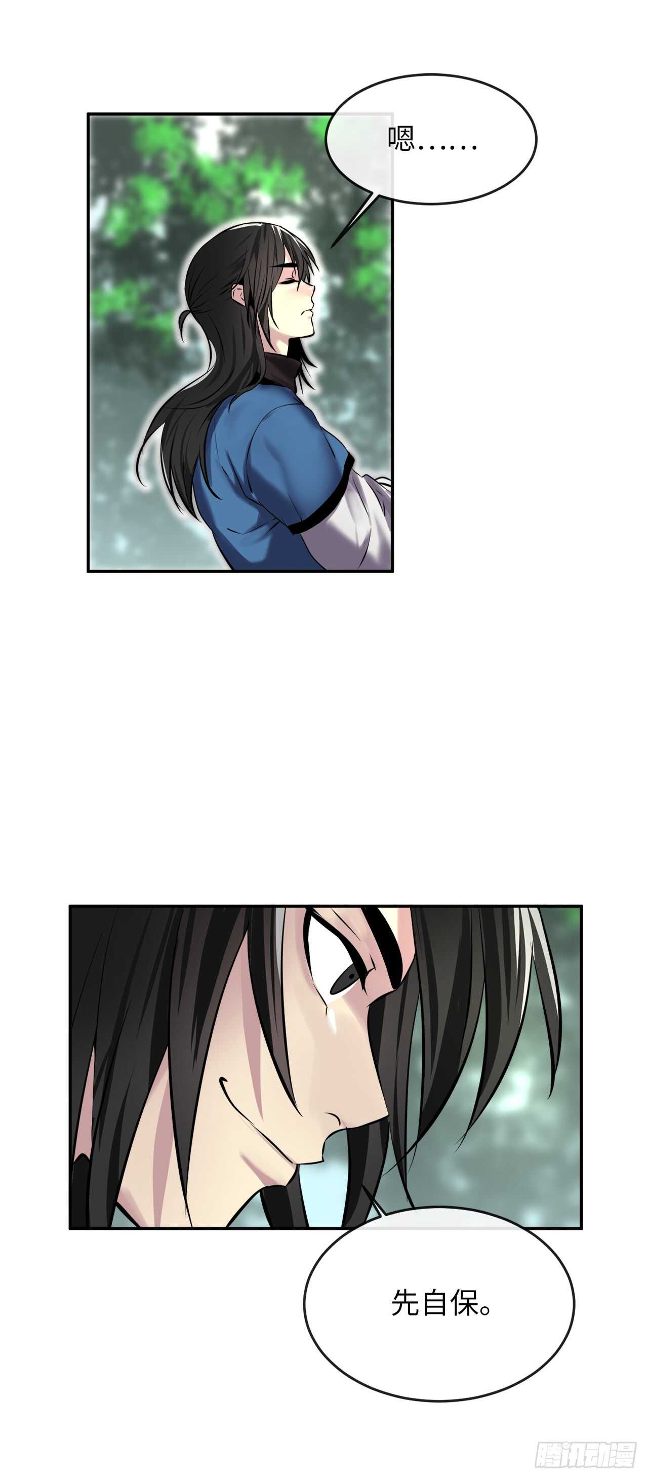 69.血僧秘籍51