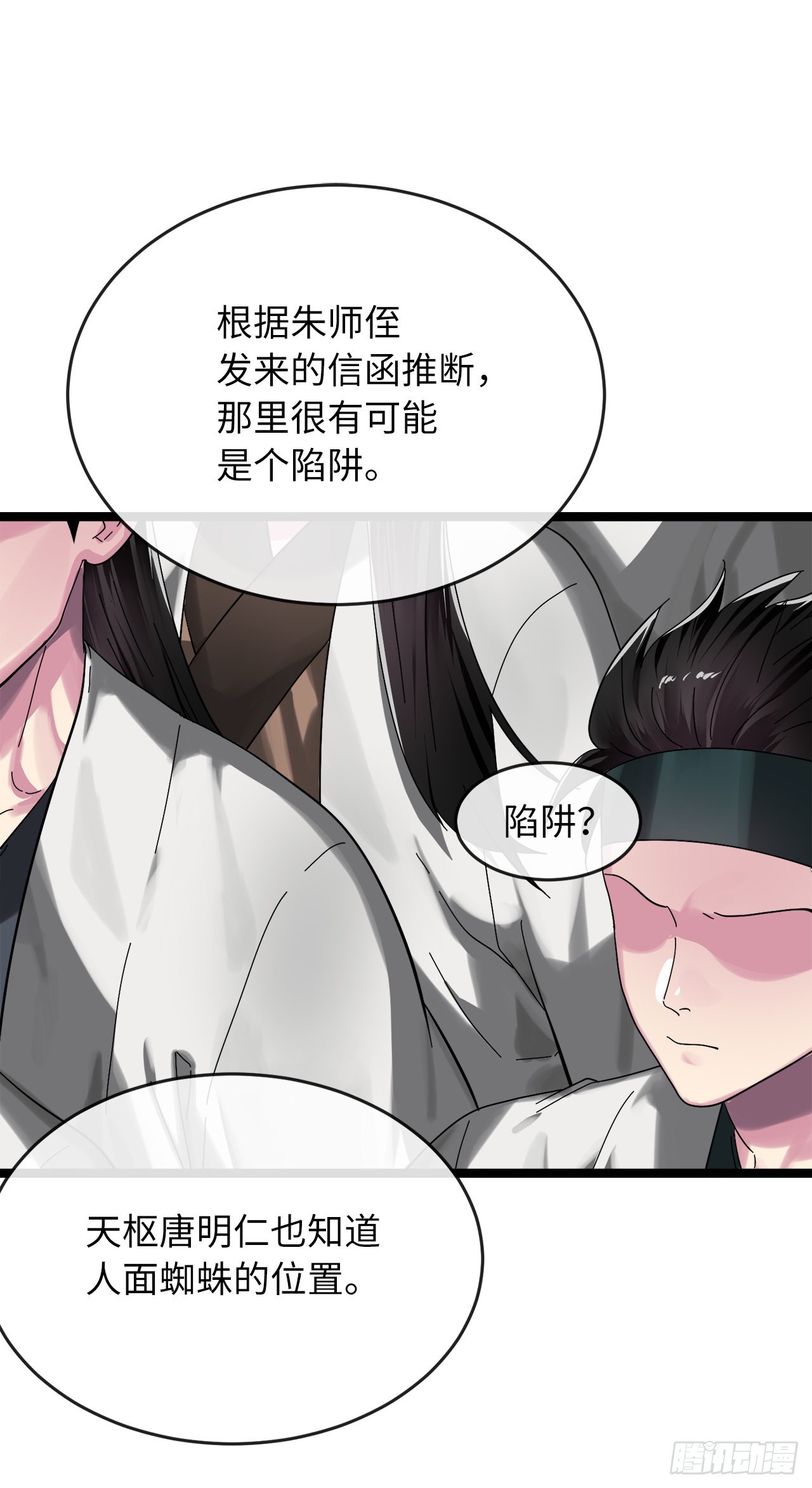 208.唐门秘法56