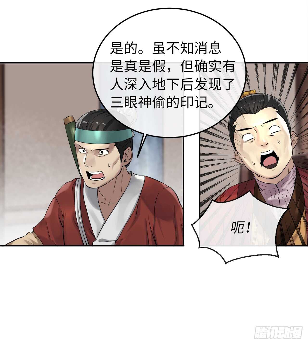 30.秘密修炼5