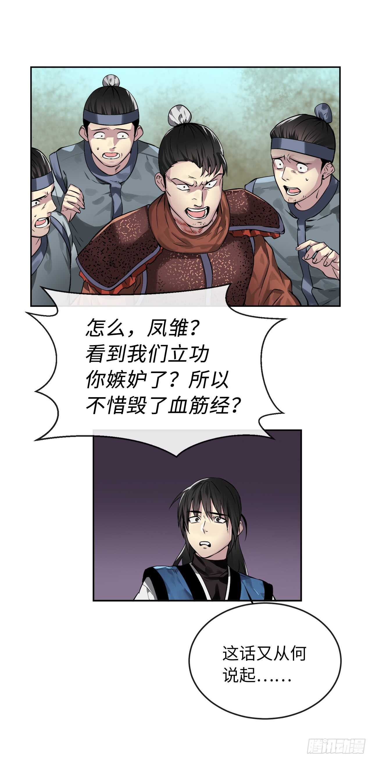 80.烧血筋经8