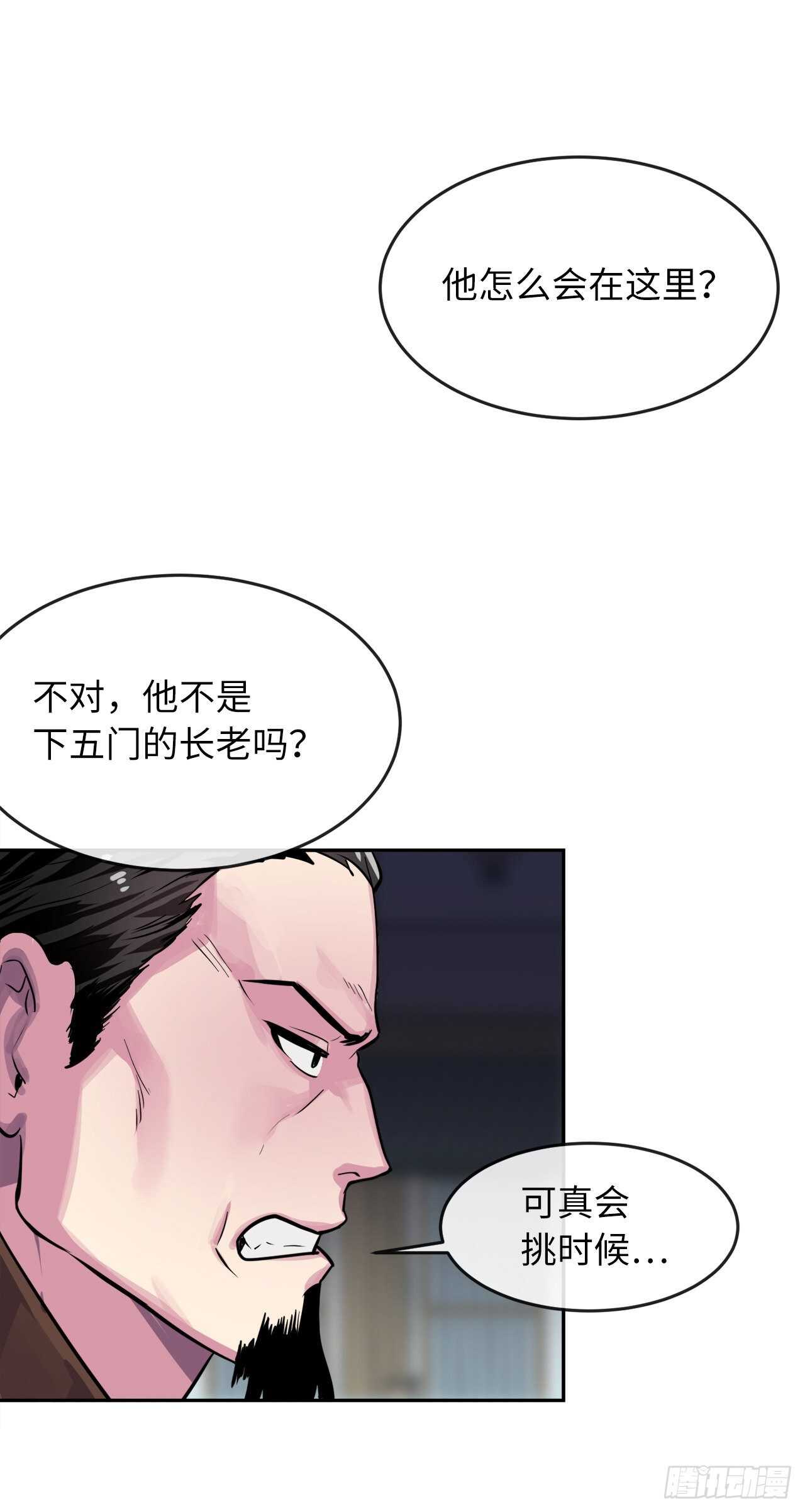 136.弓鬼剑手44