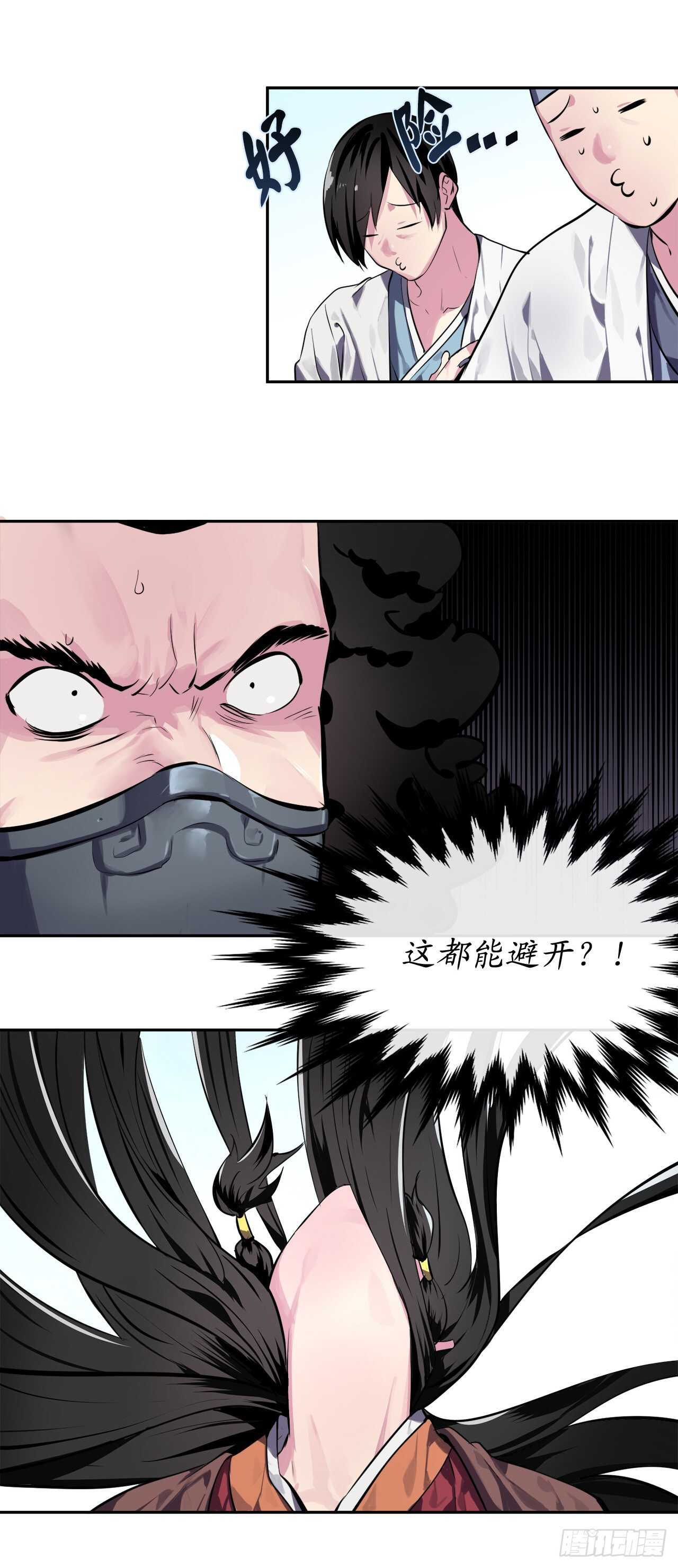 117.师妹迎战66