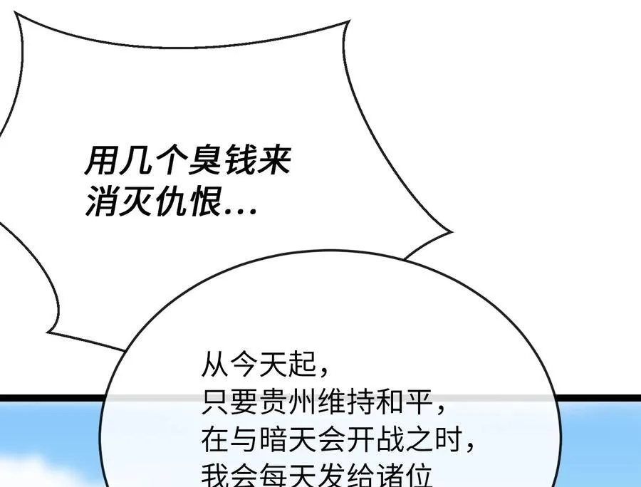 242.万能金钱131