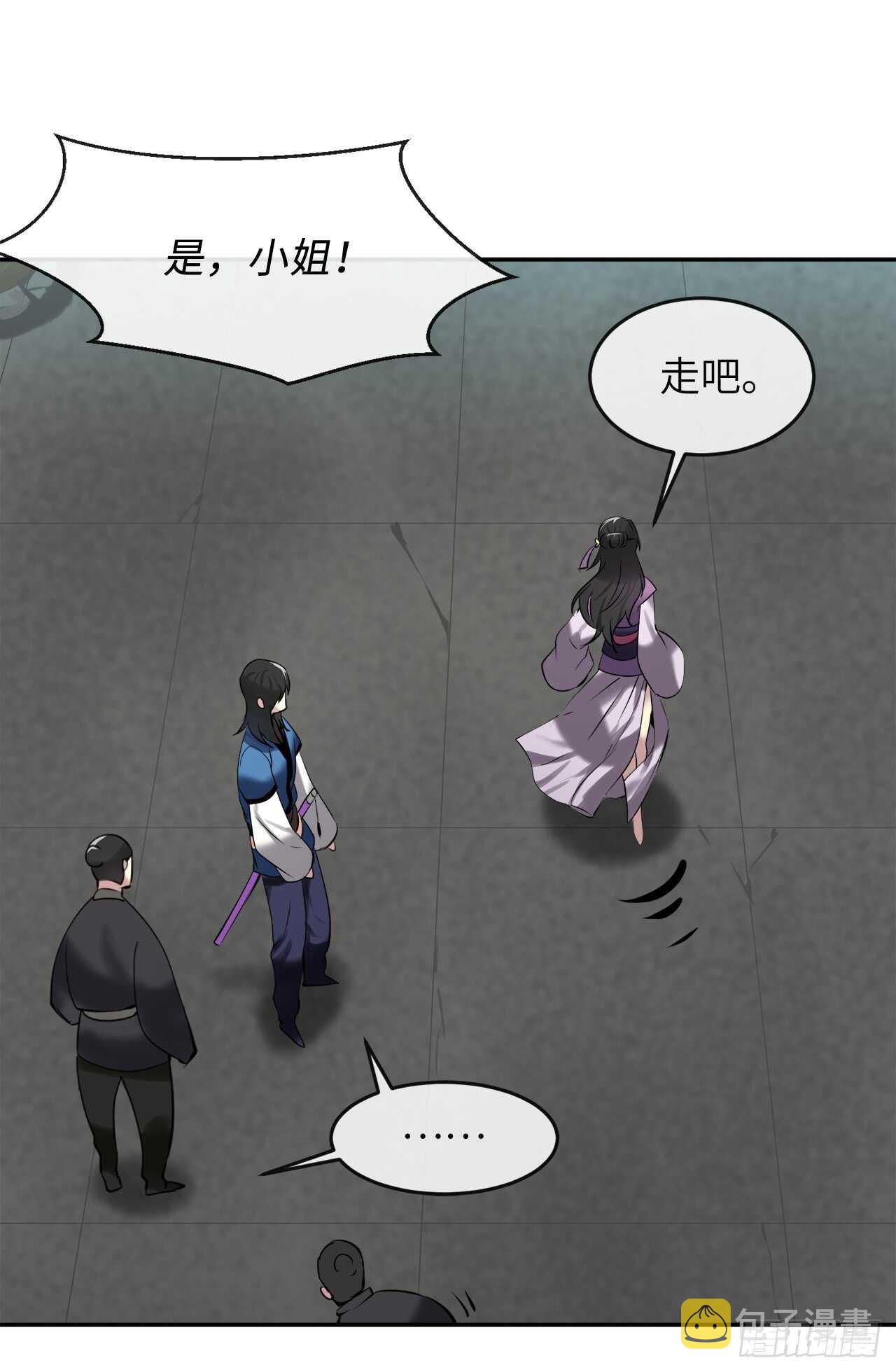 61.收买剑魔26
