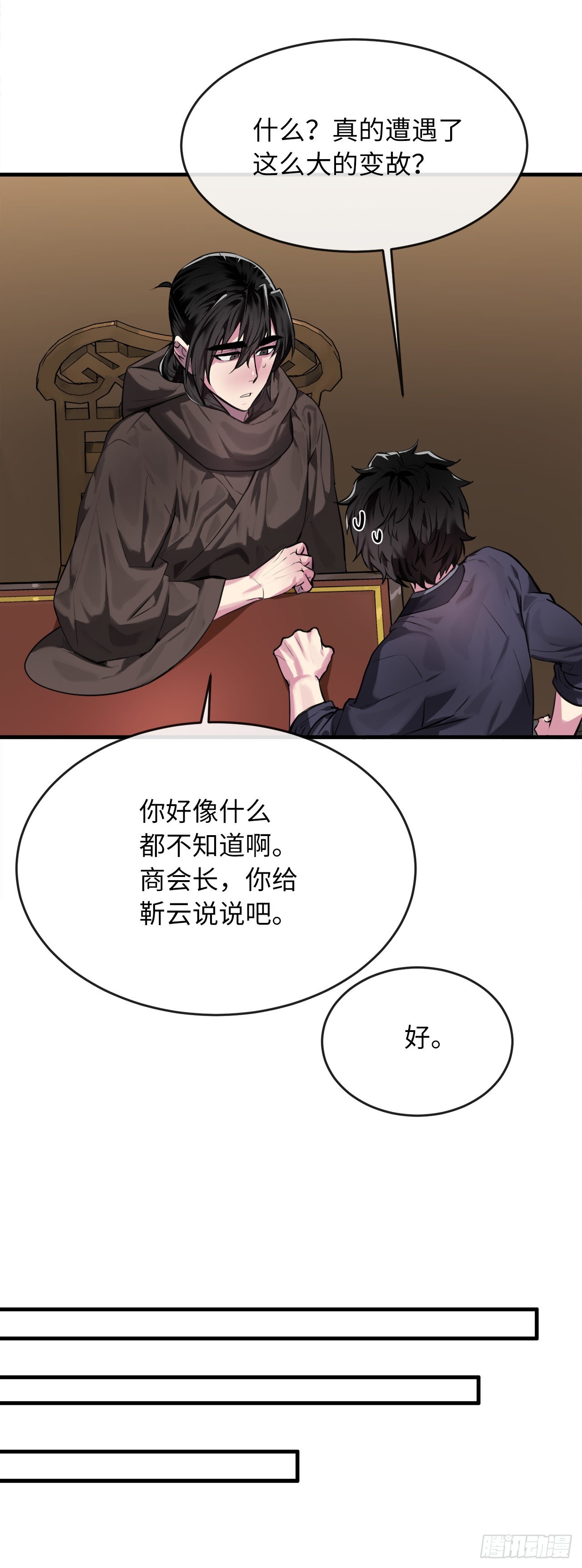 190.死里逃生50