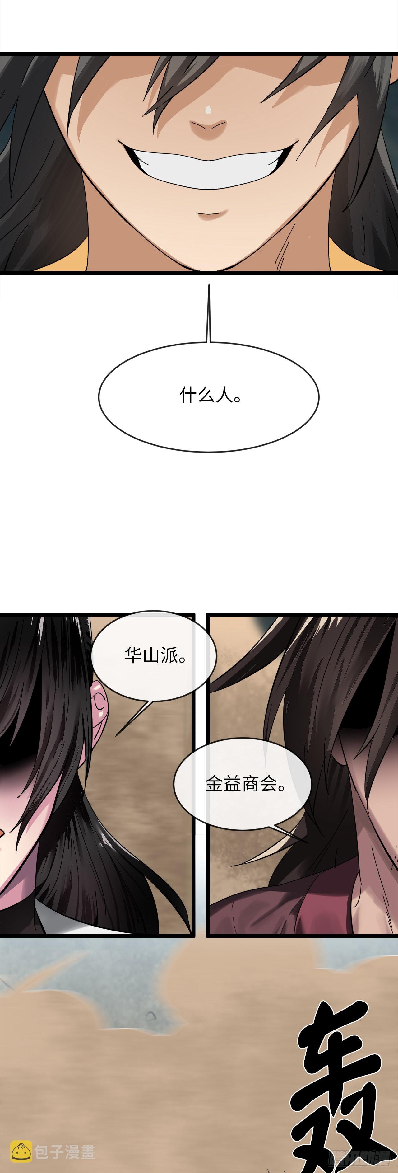 200.神兵天降97