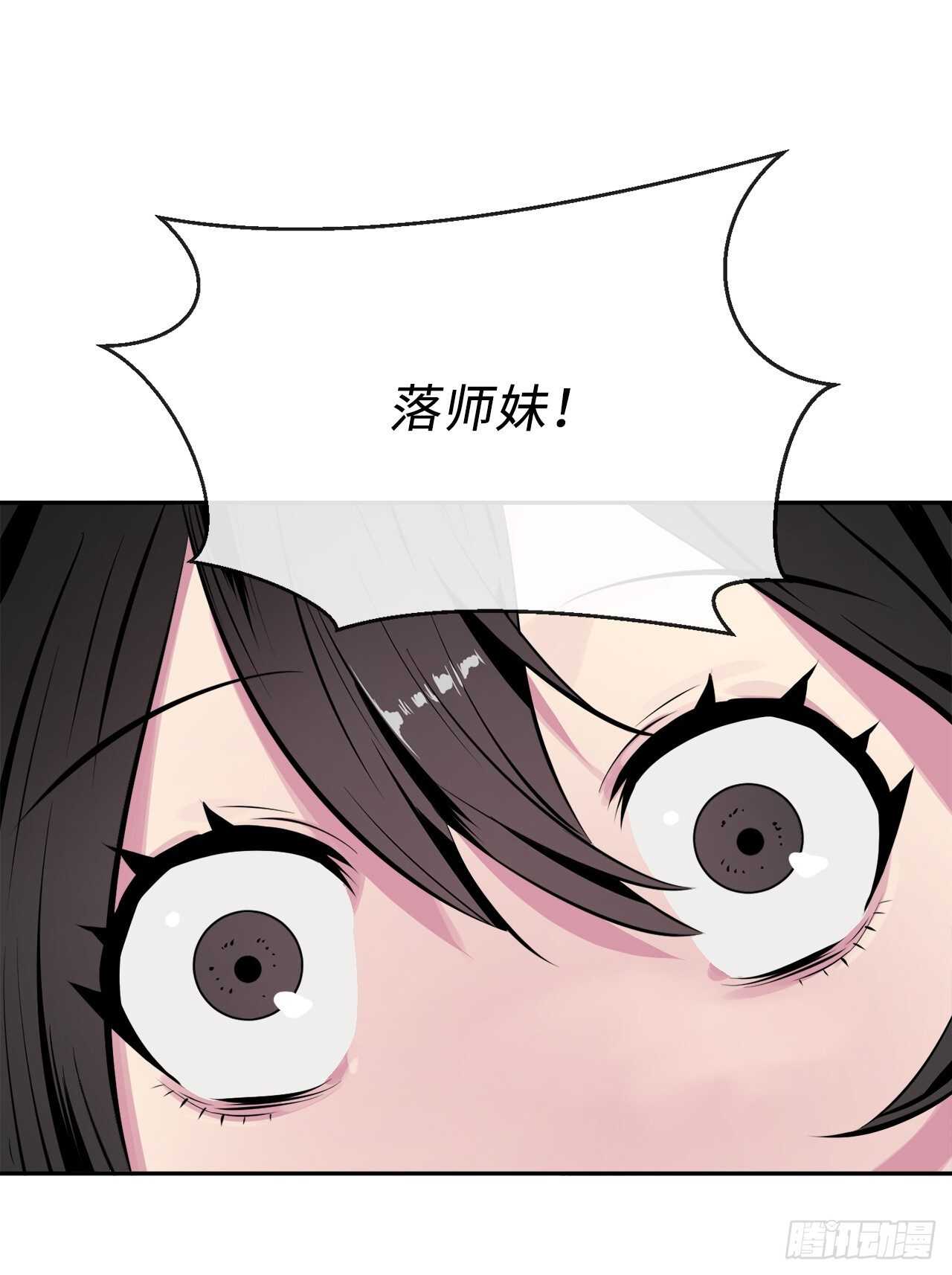 117.师妹迎战80