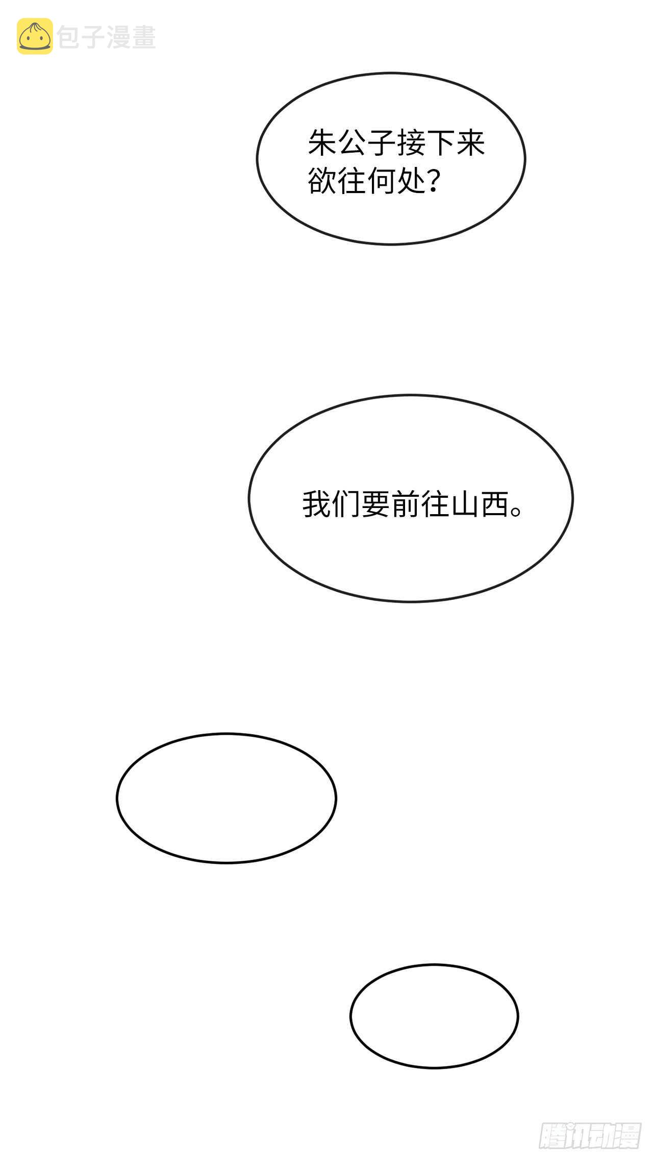 70.送别恩公18