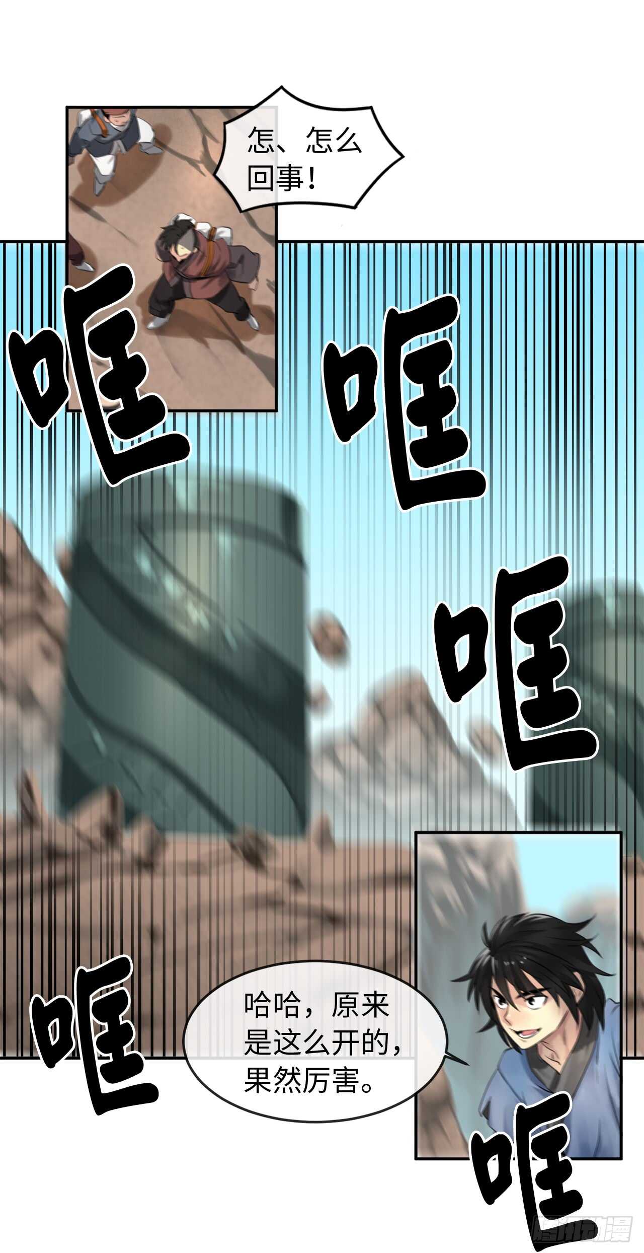 23.探入秘库12