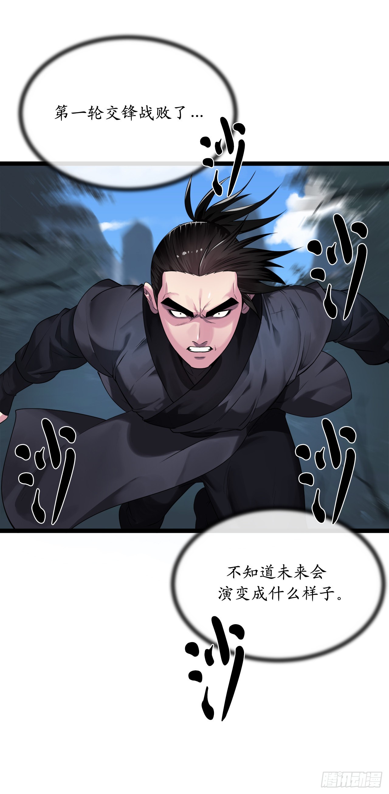 196.对阵魔军25