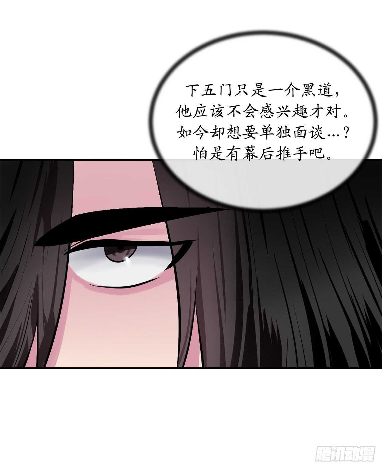 133.深入虎穴46