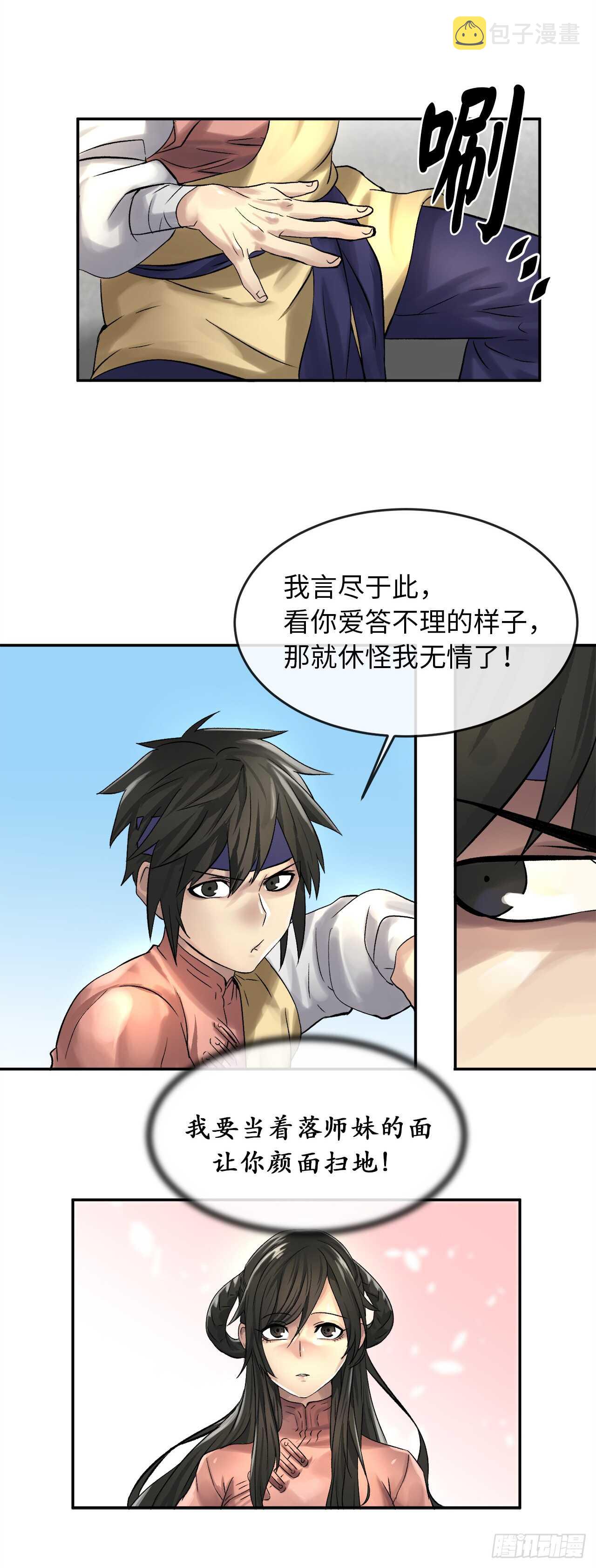 37.莲花剑会51