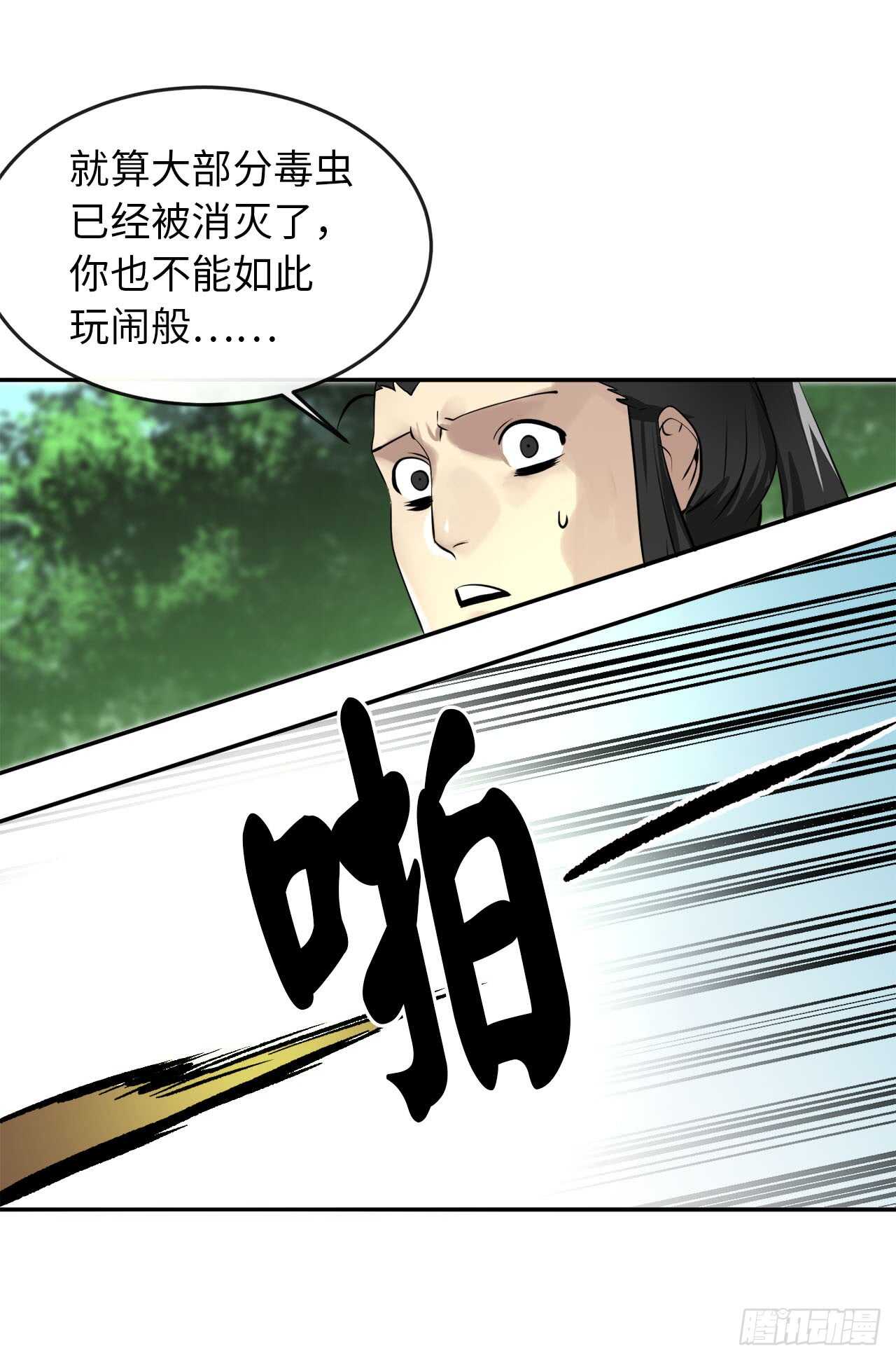 48.屠七角蛇59