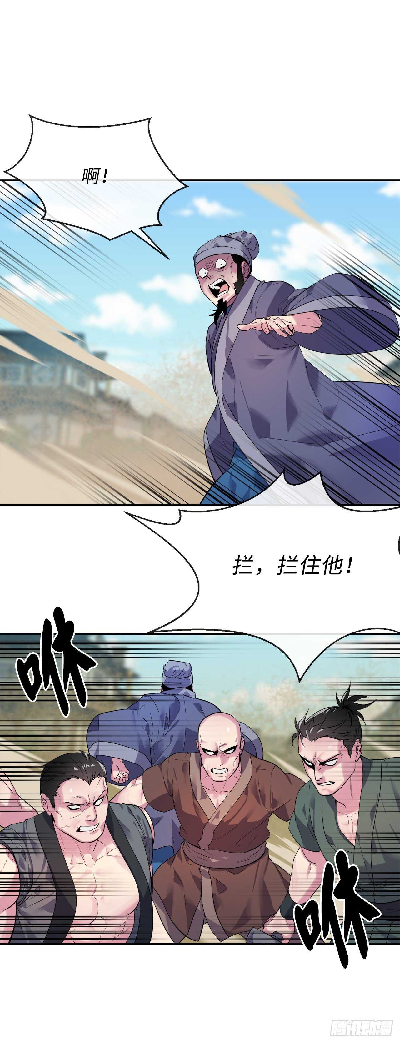 137.霸道制功47