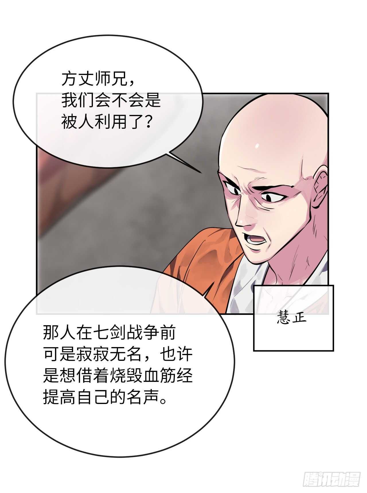 111.商会被劫23