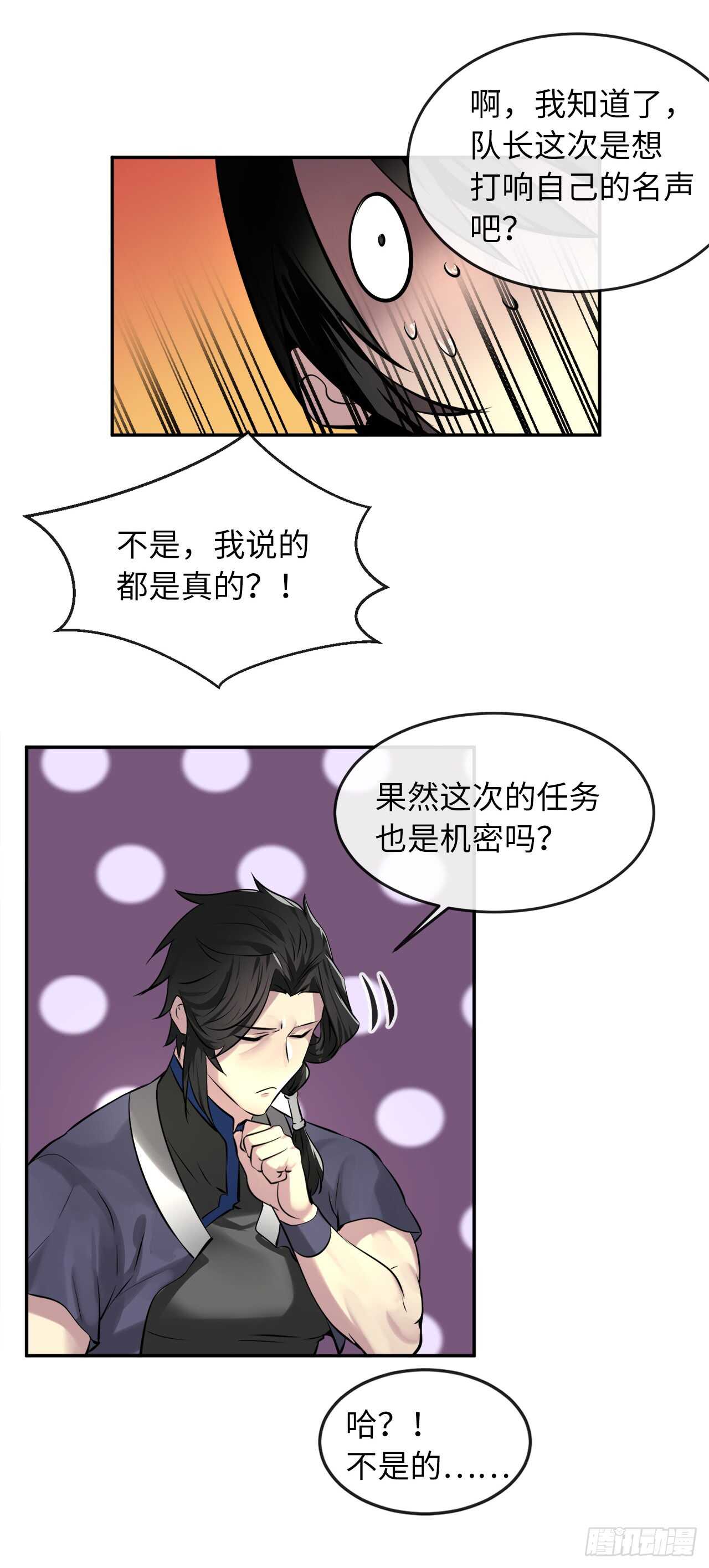 72.女中豪杰19