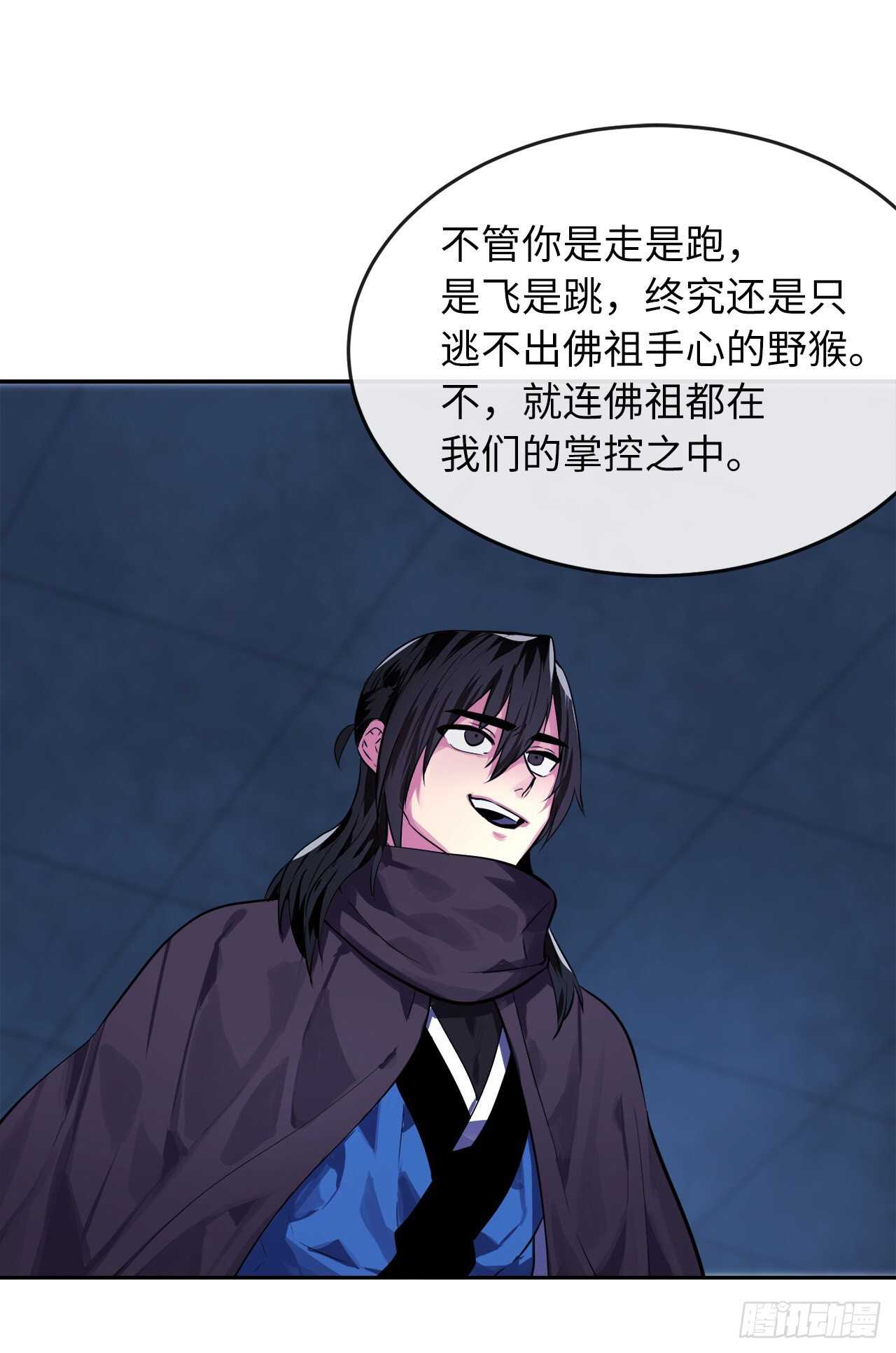 129.地府天机34