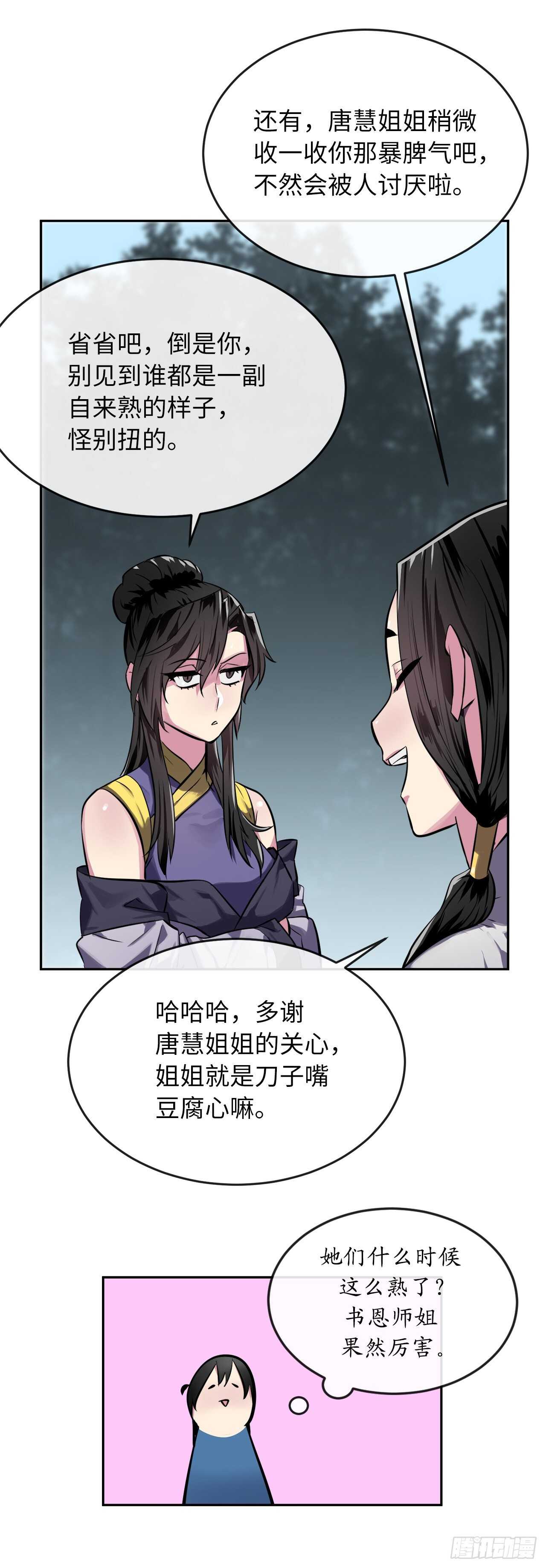 124.接风洗尘10