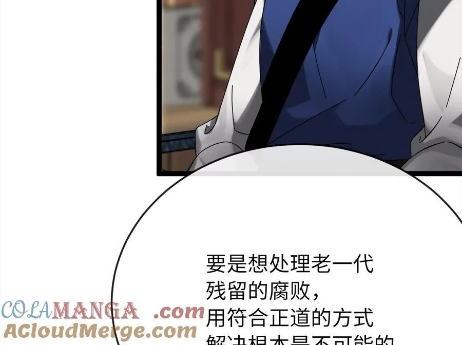 234.正派动荡84