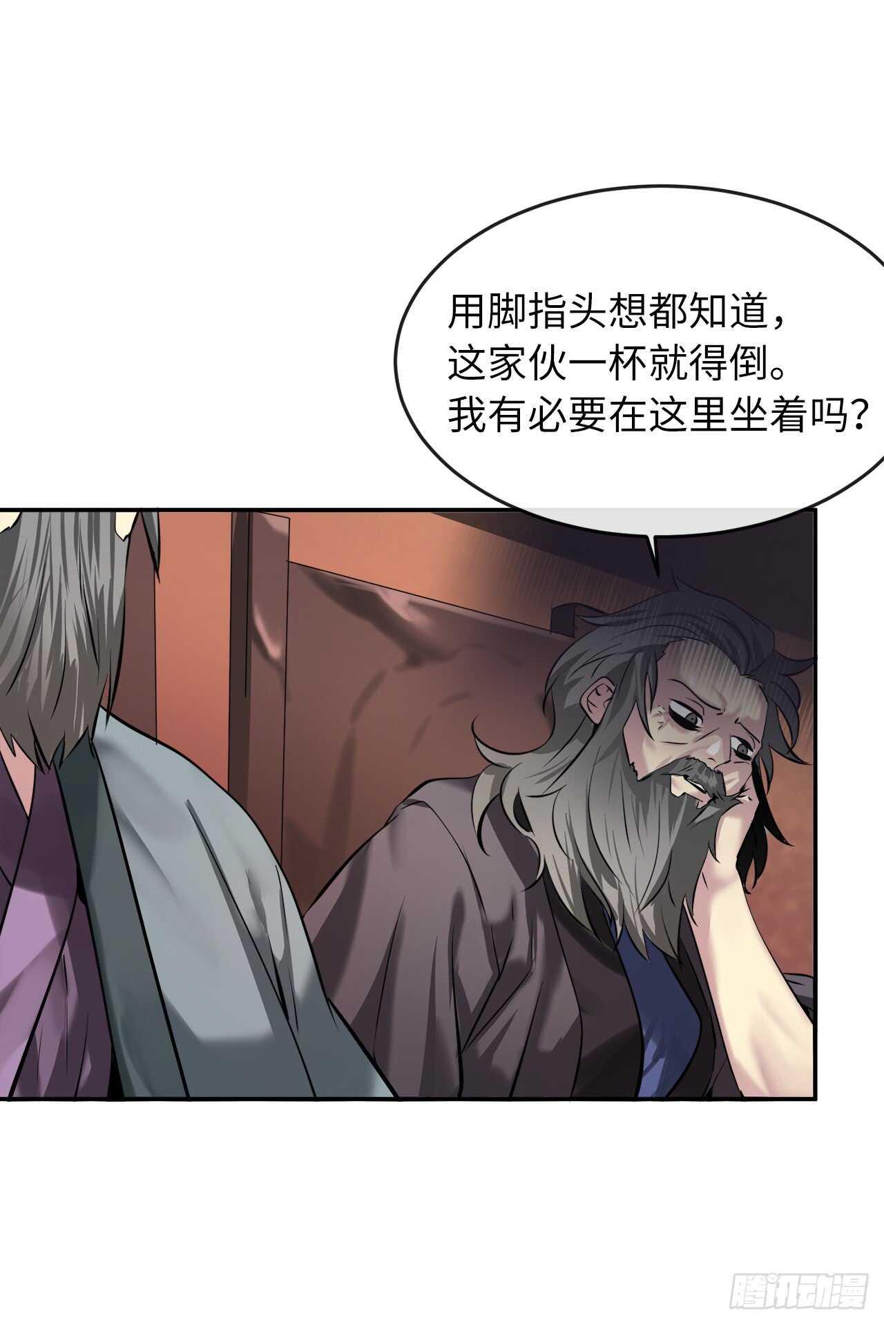 59.再战毒凤39