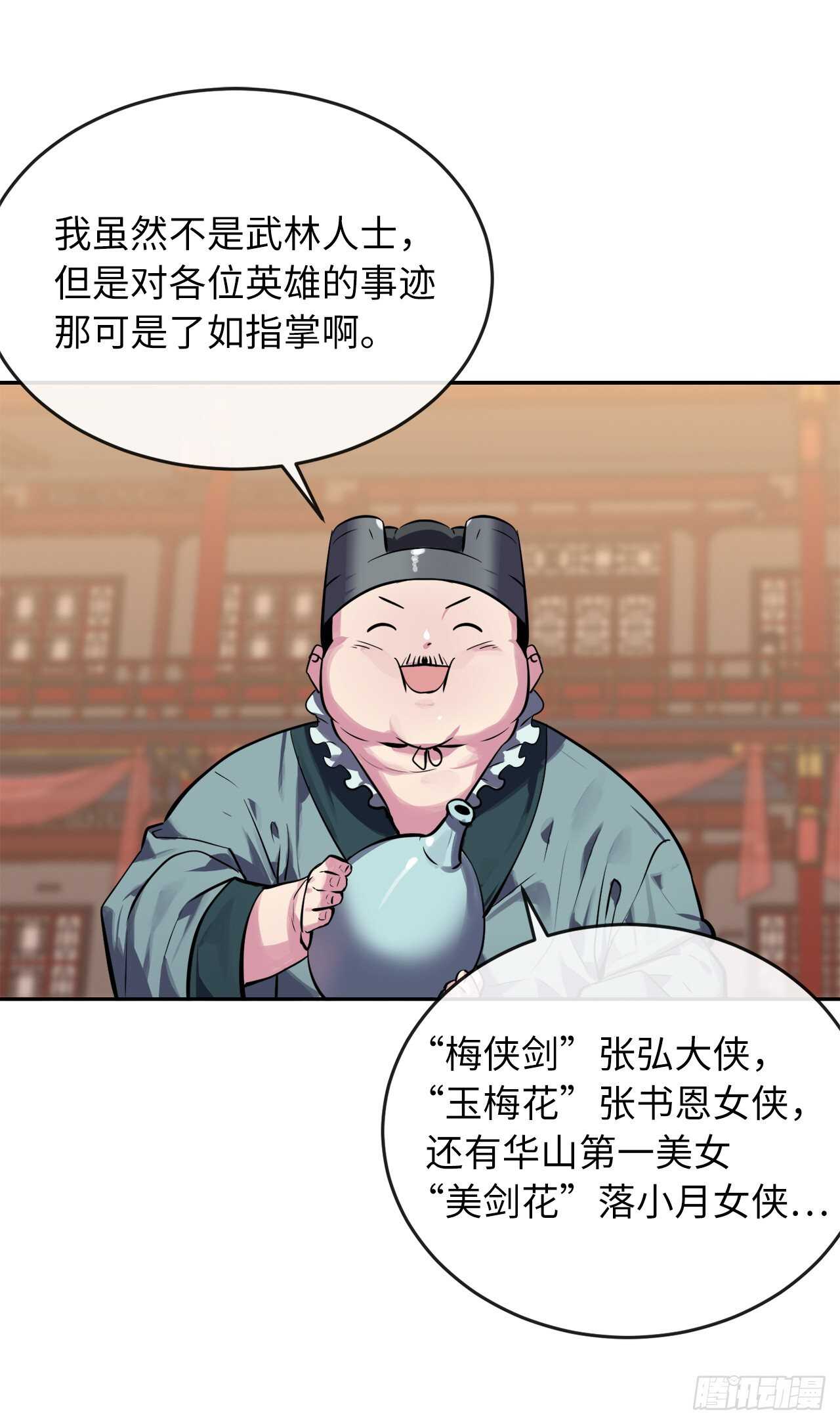 124.接风洗尘40