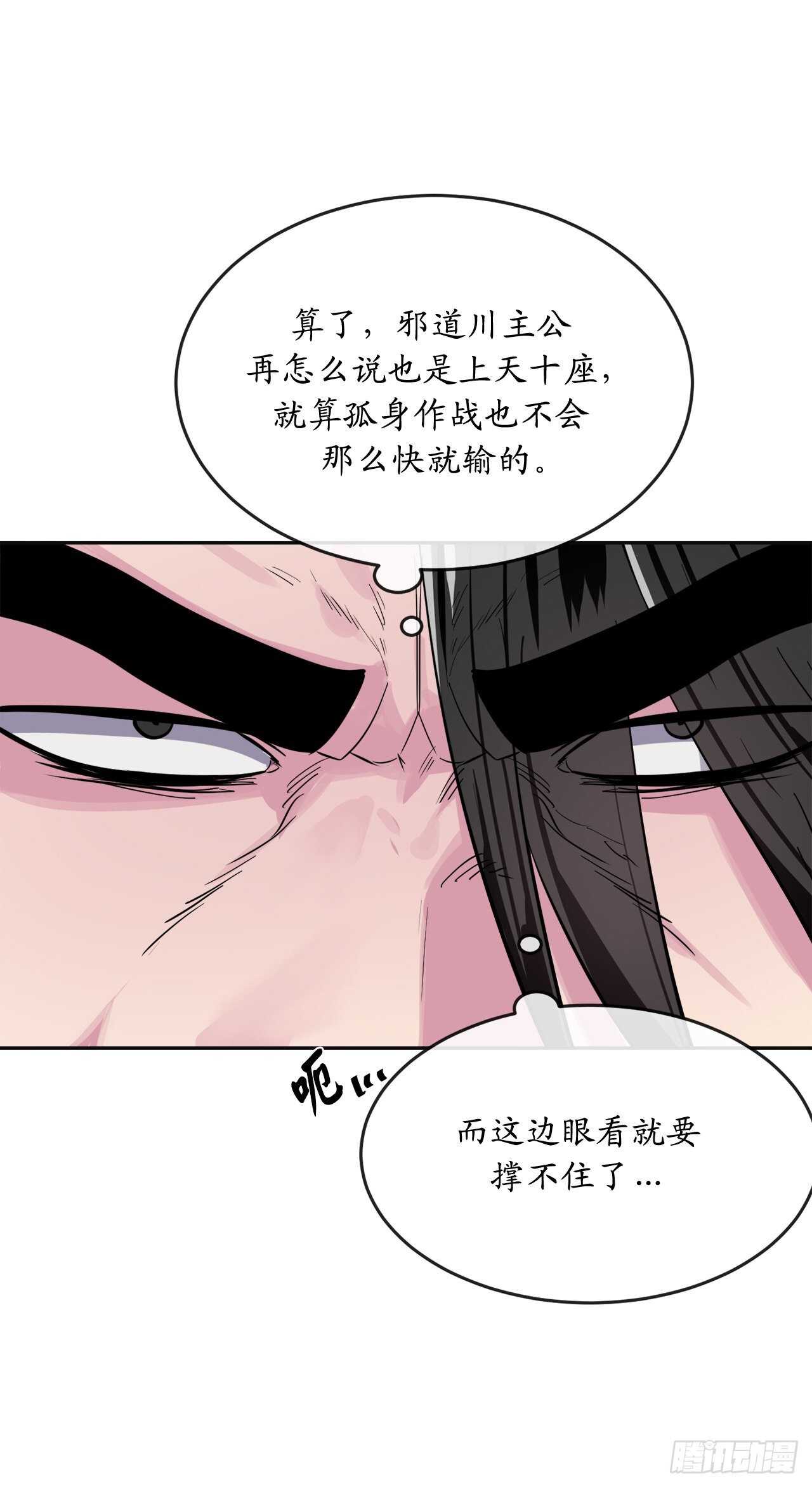 136.弓鬼剑手6