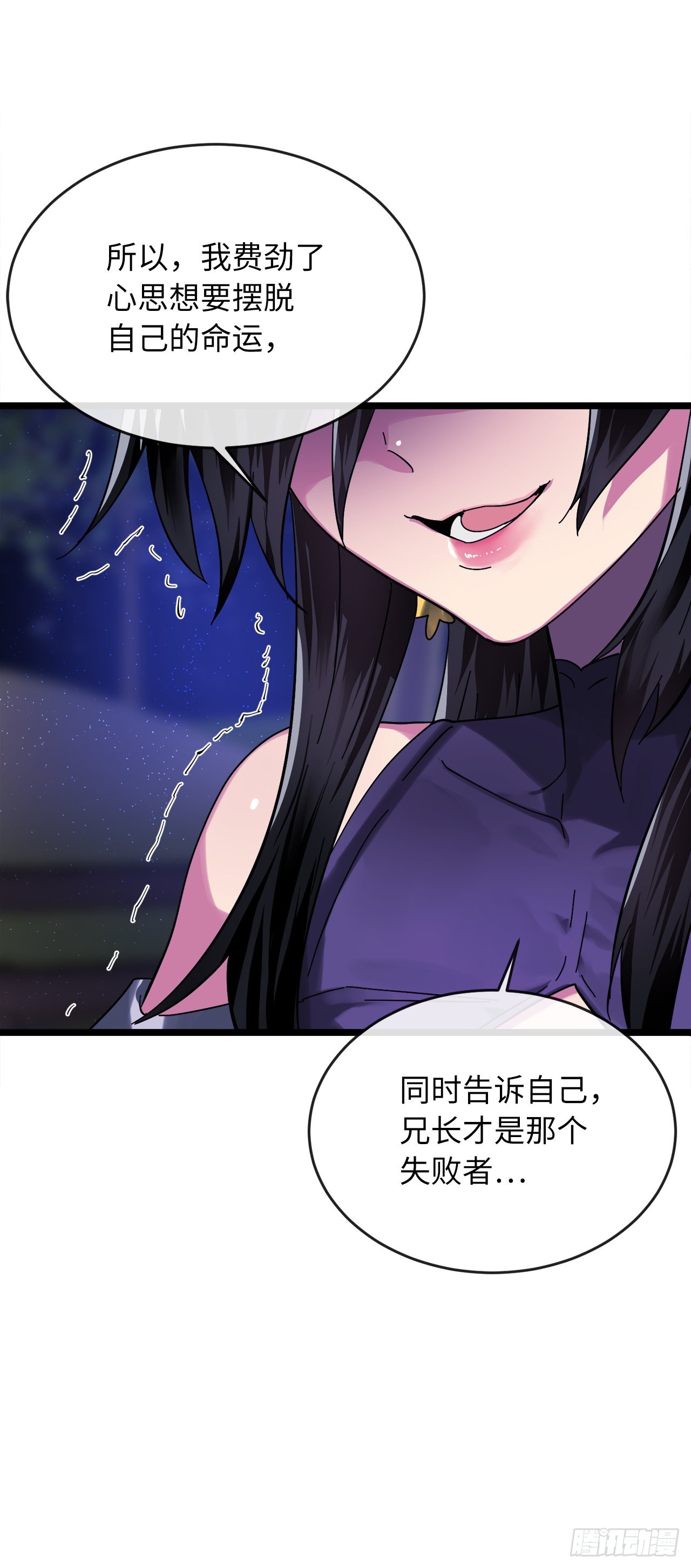 207.我不想输81