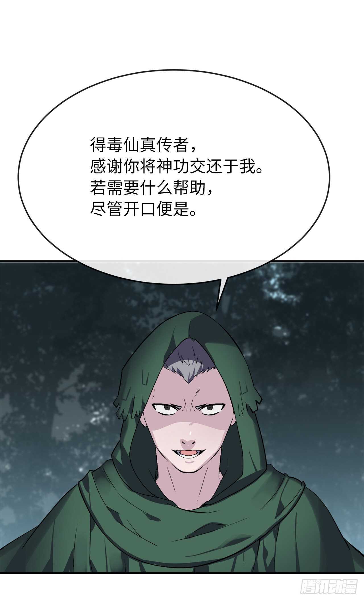 158.刺文咒术9