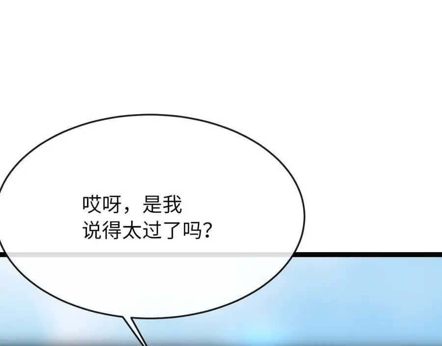 216.虚伪正派219