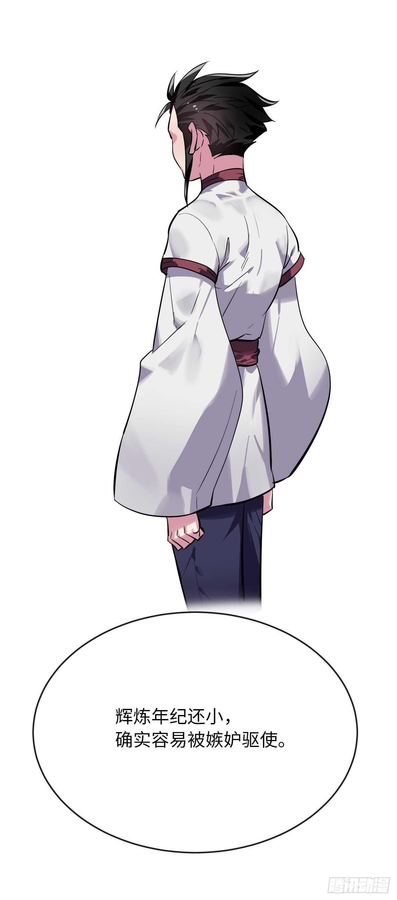 162.掌门之忧67