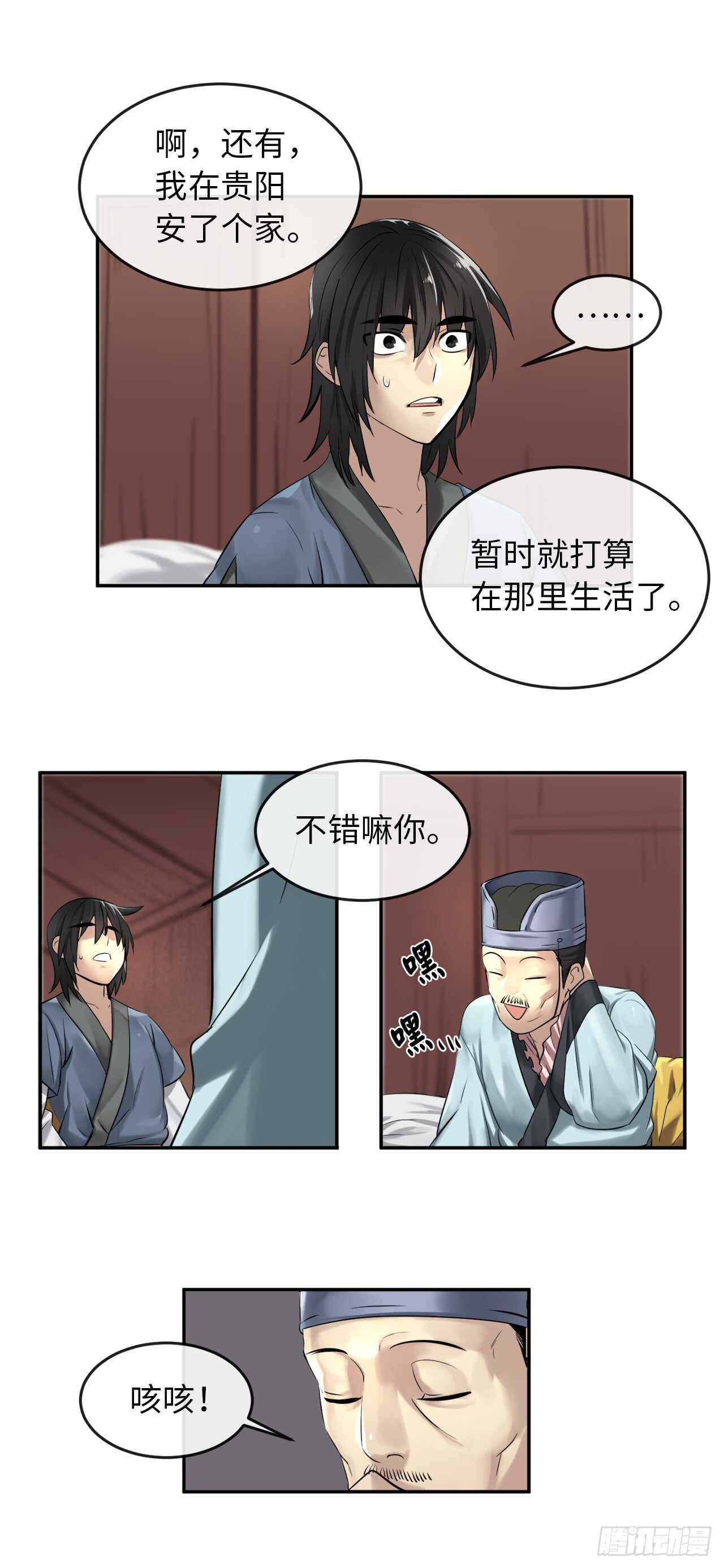 29.收买商会29