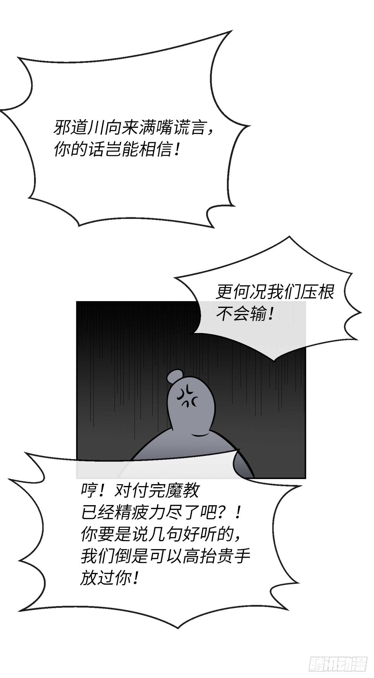 79.黄雀在后6