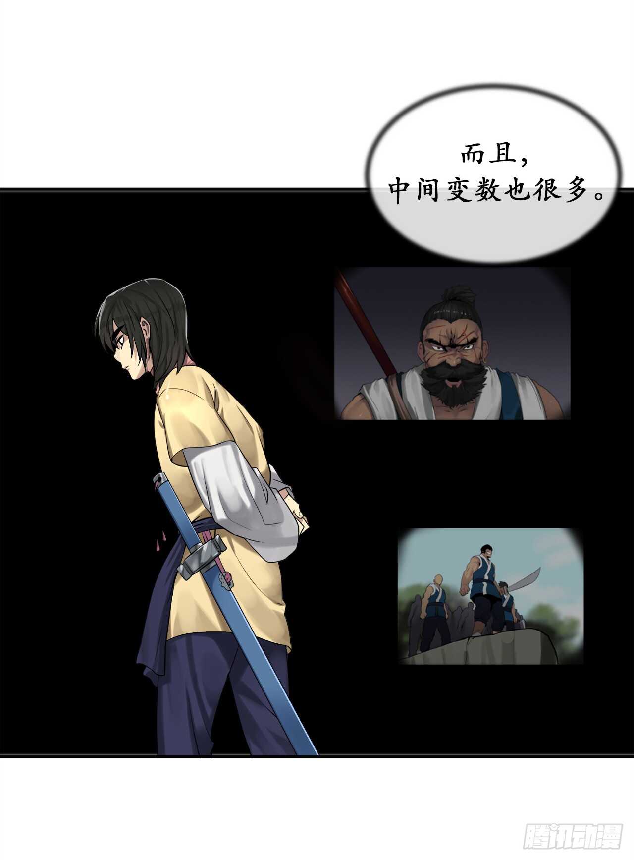 32.师徒重逢8