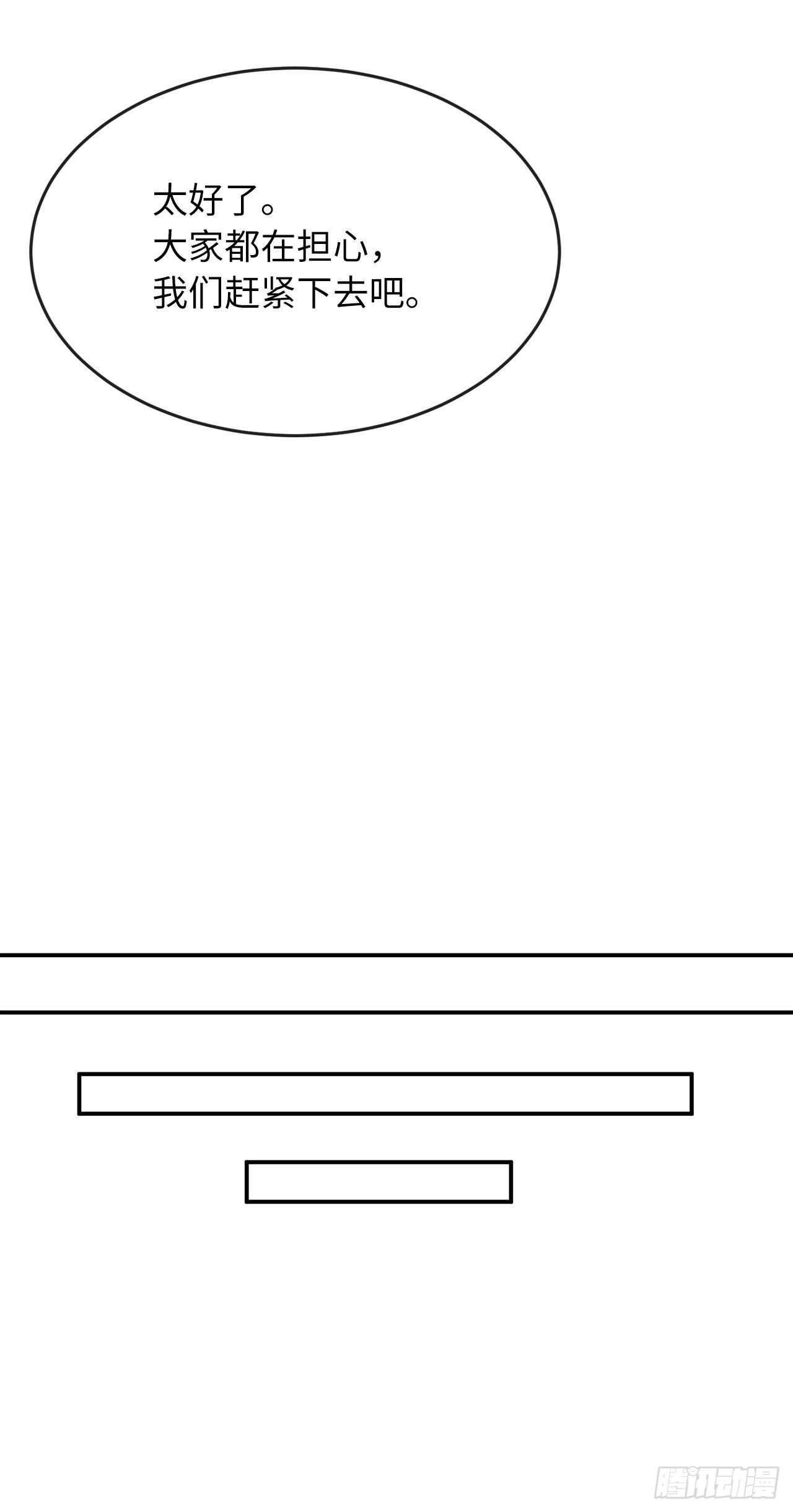 153.大战毒虫7