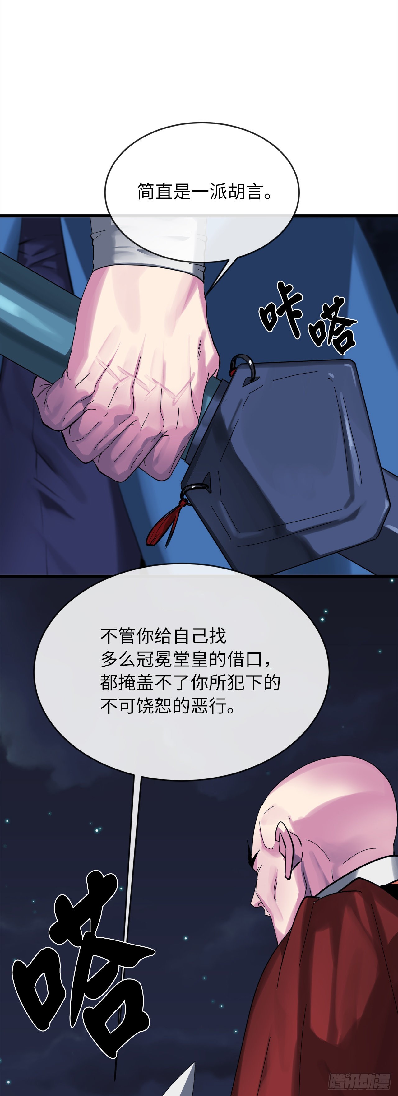 204.夜访拳僧45