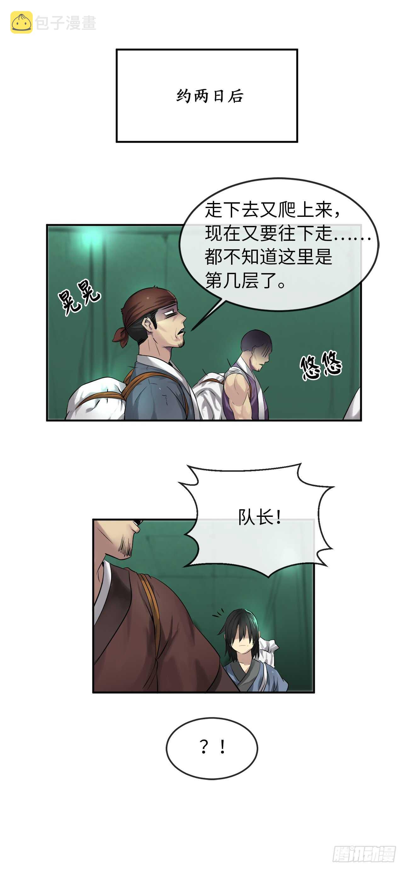 26.秘库寻宝31