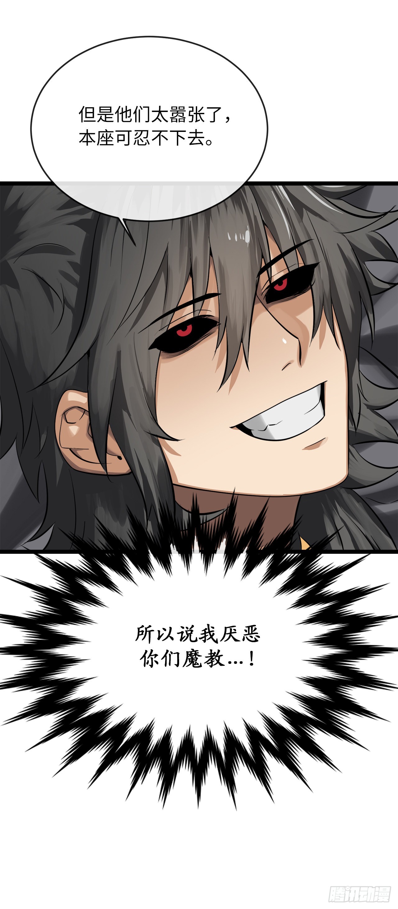199.天魔出阵37