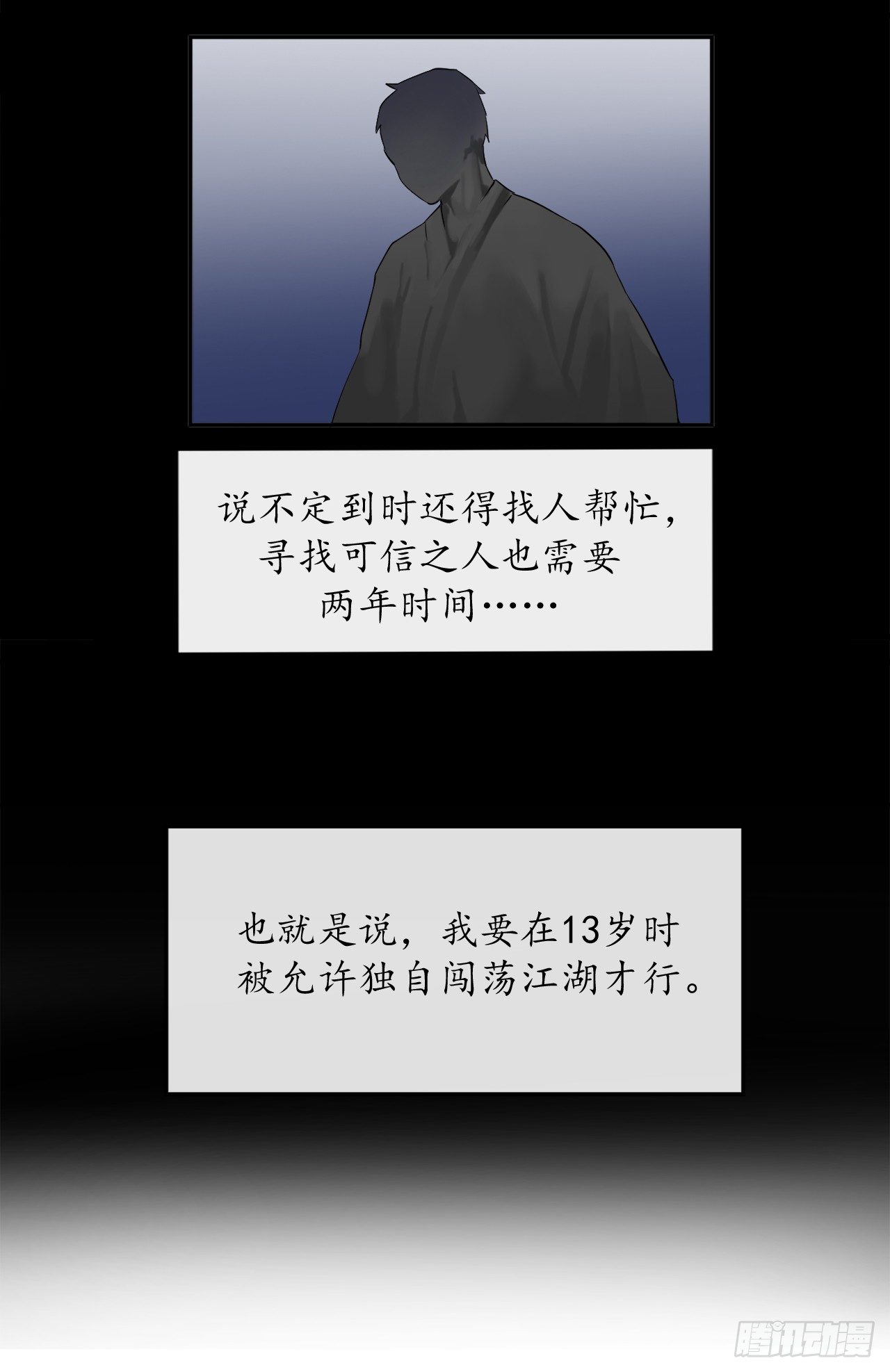 8.入莲花阁14