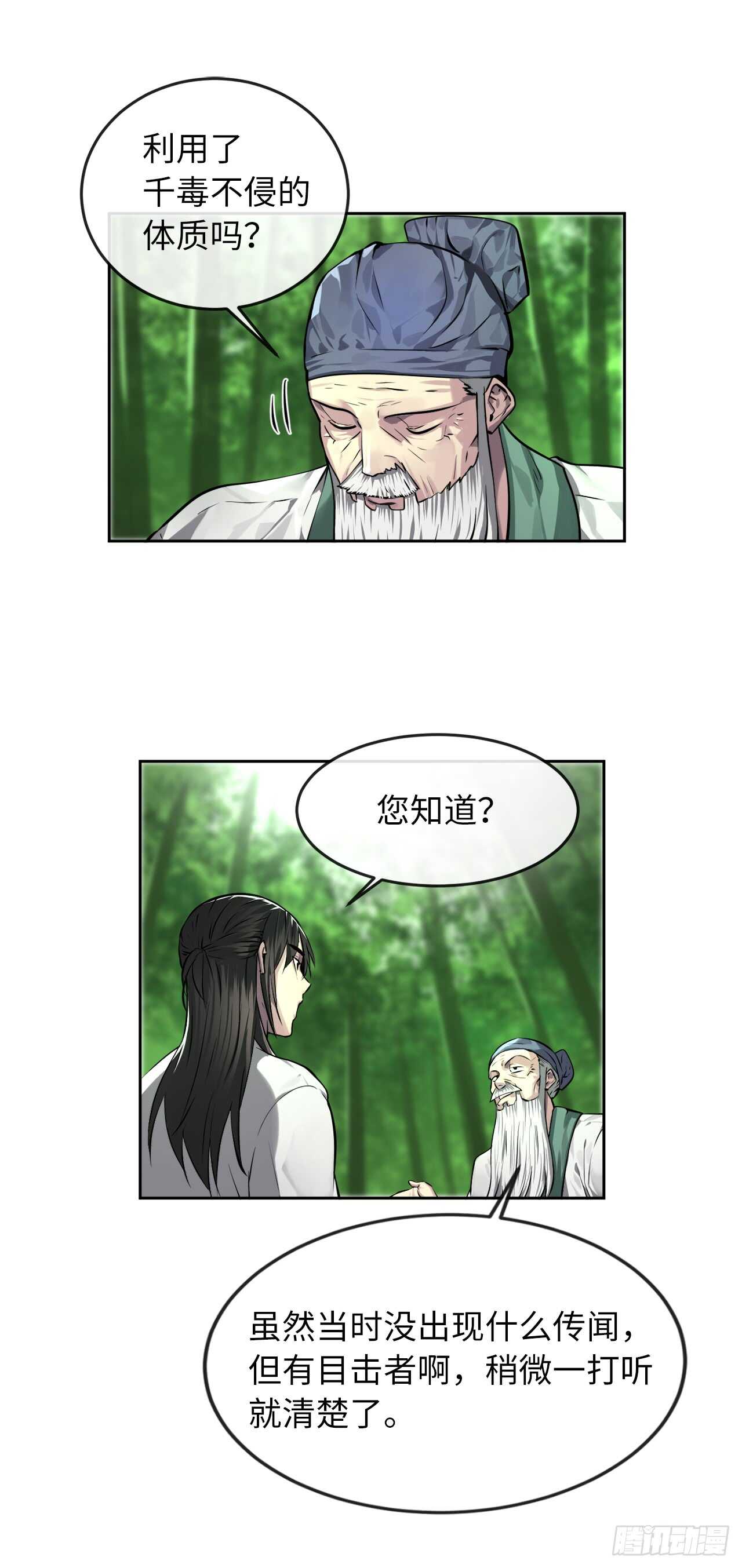 84.上门女婿6
