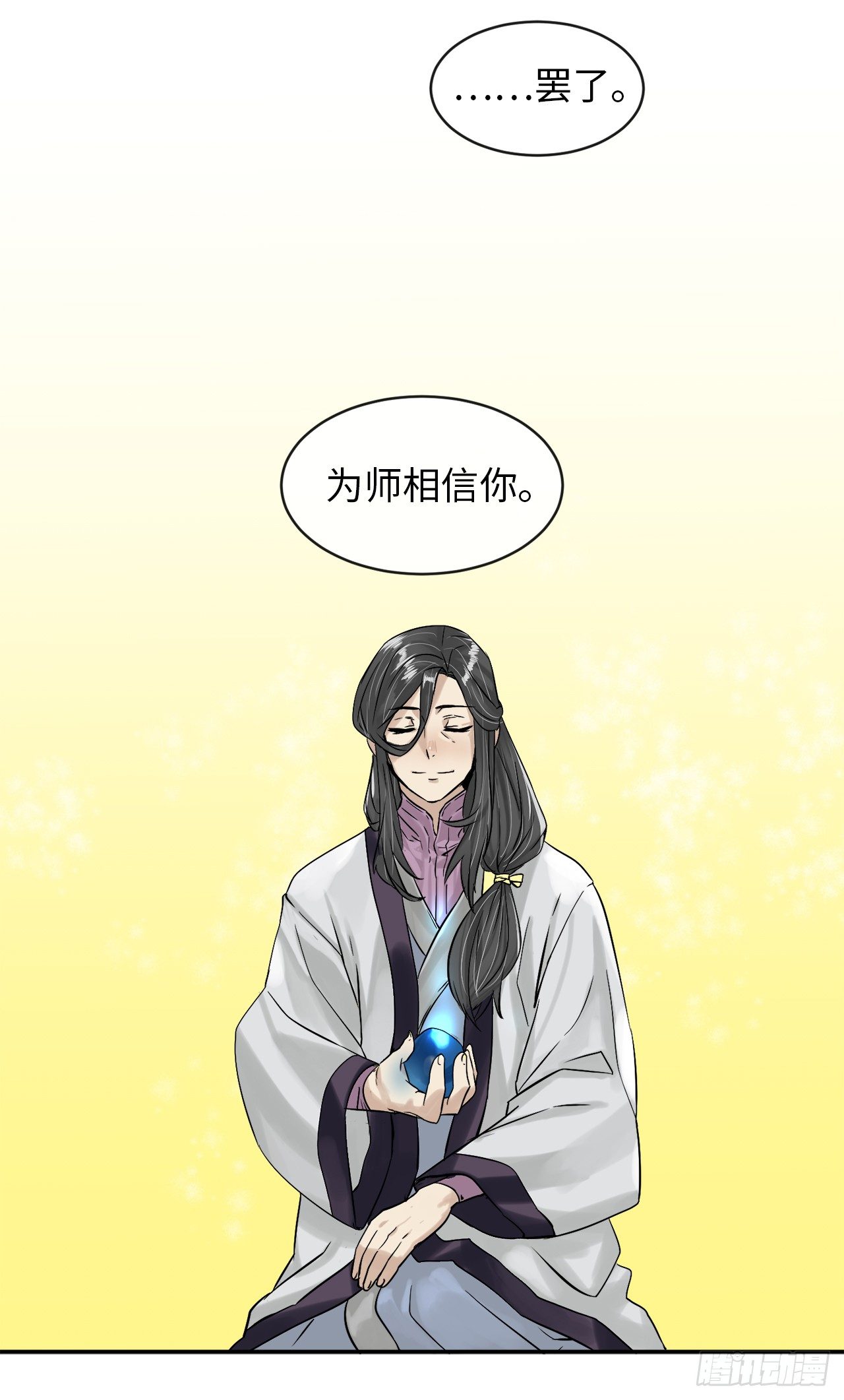 5.走火入魔39