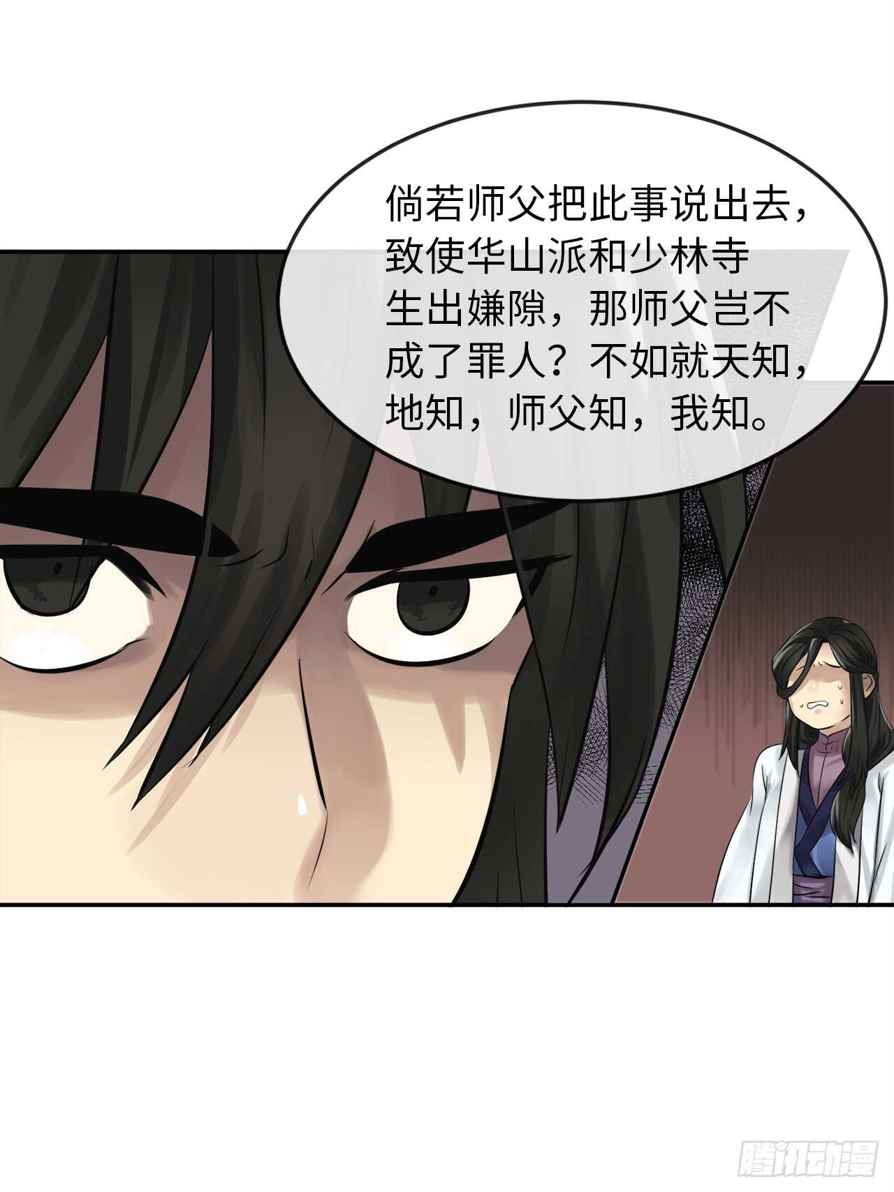 35.重回华山27