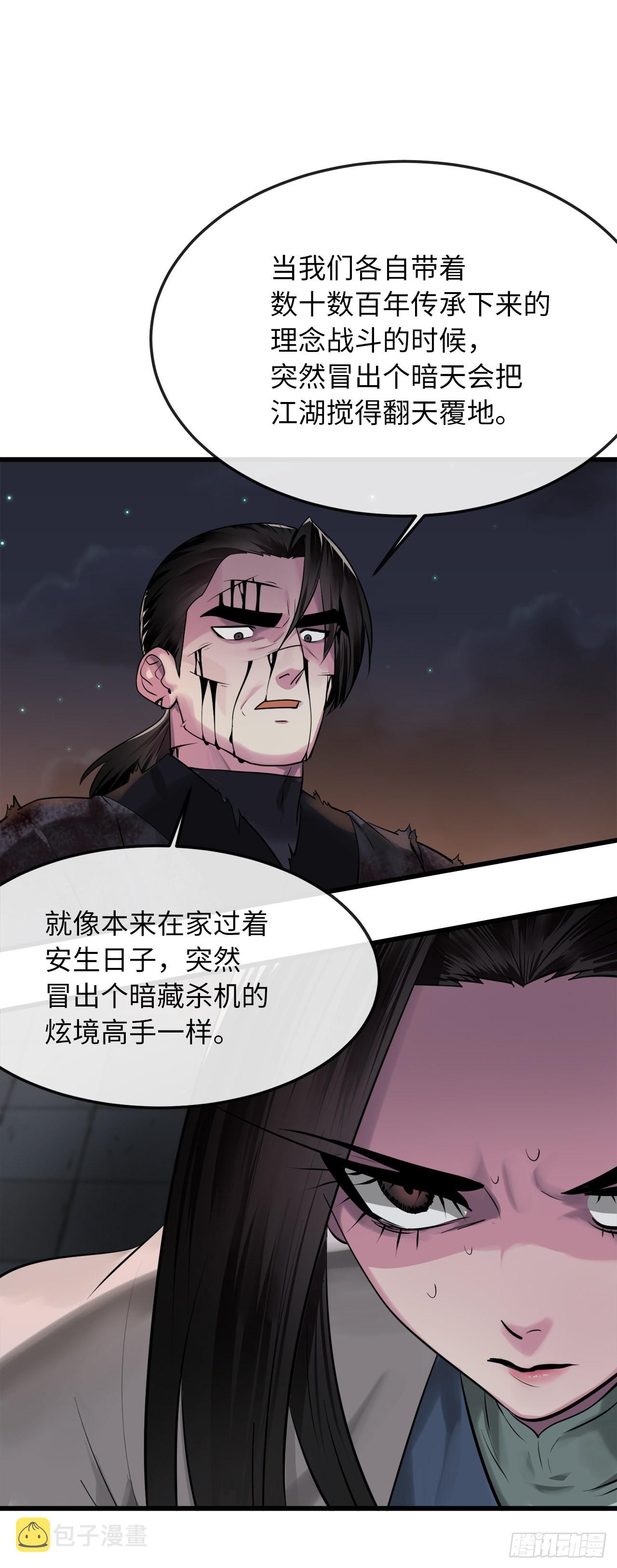 193.音神殒灭68