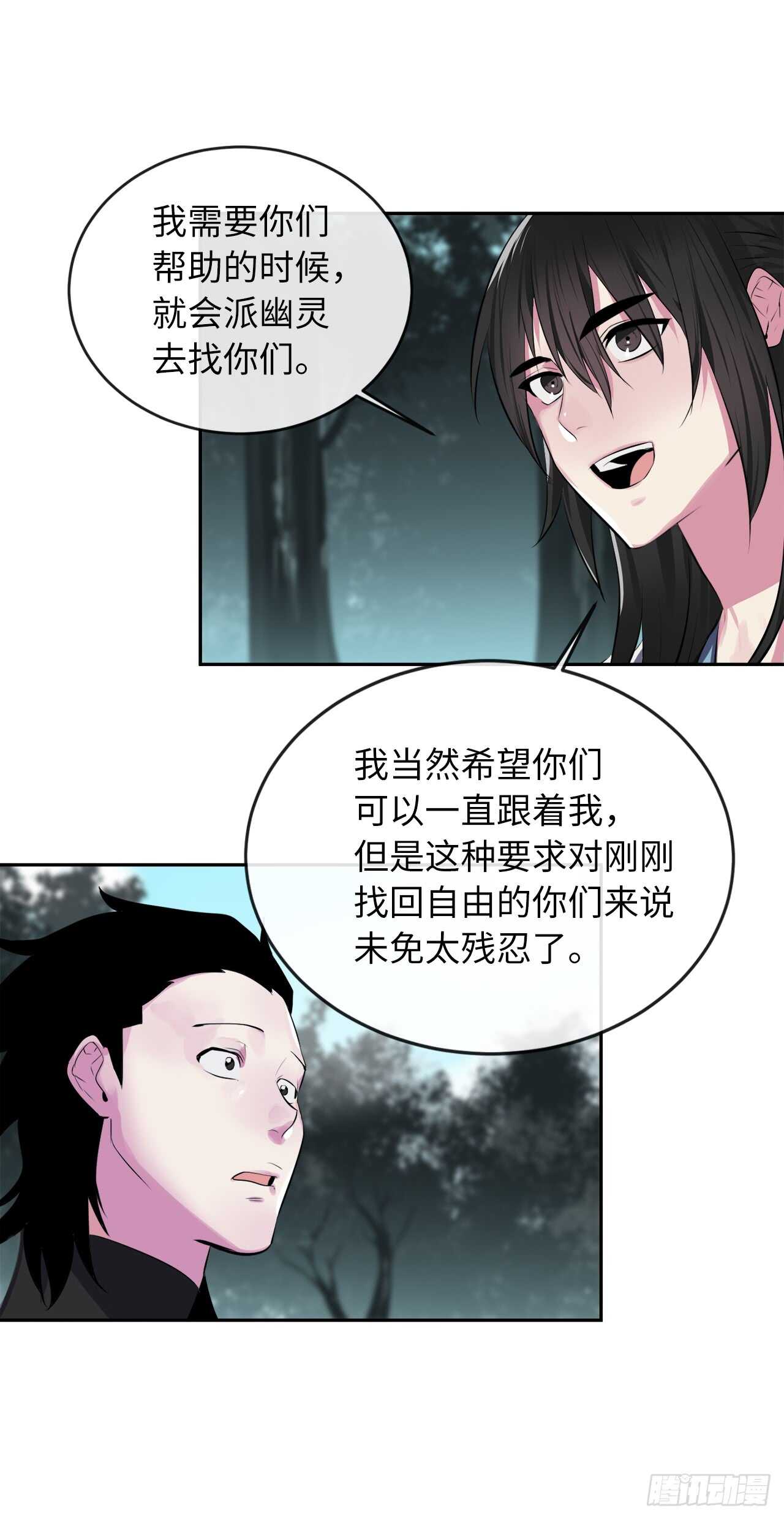 94.侠义之心28
