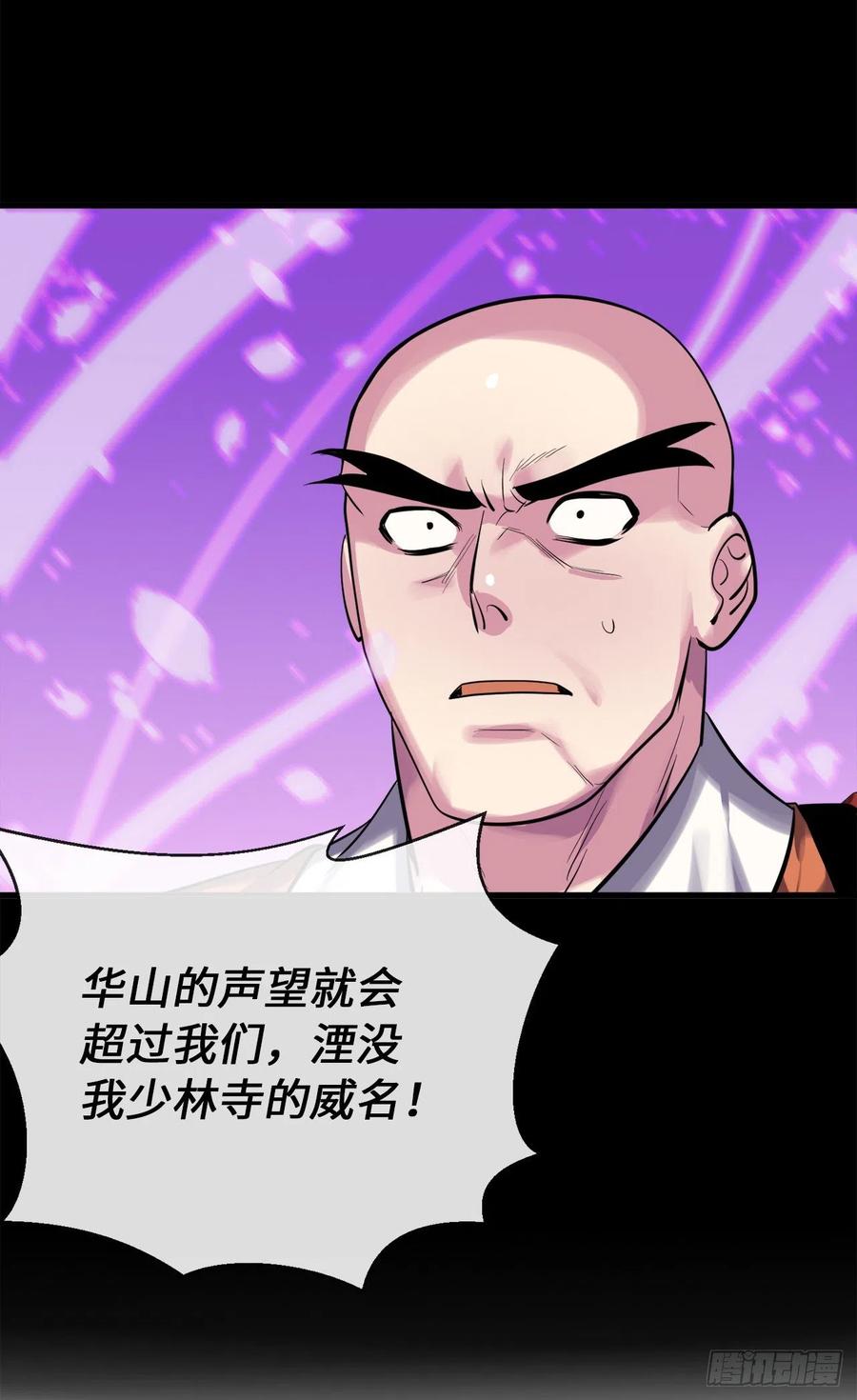 188.拳僧破戒58