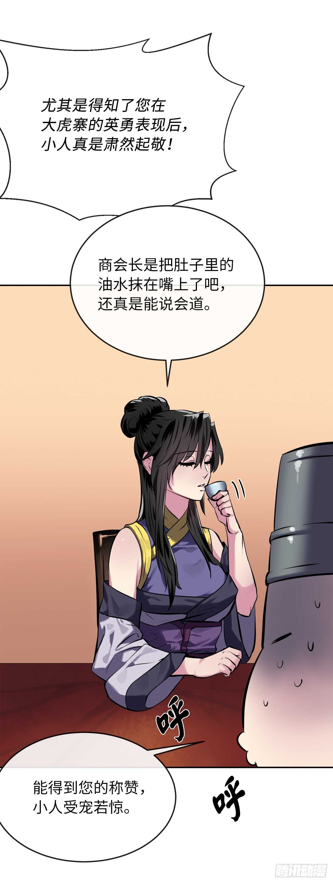 124.接风洗尘50