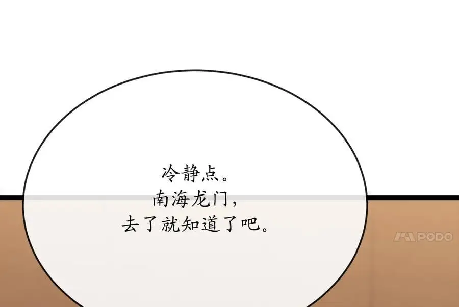 222.引蛇出洞70