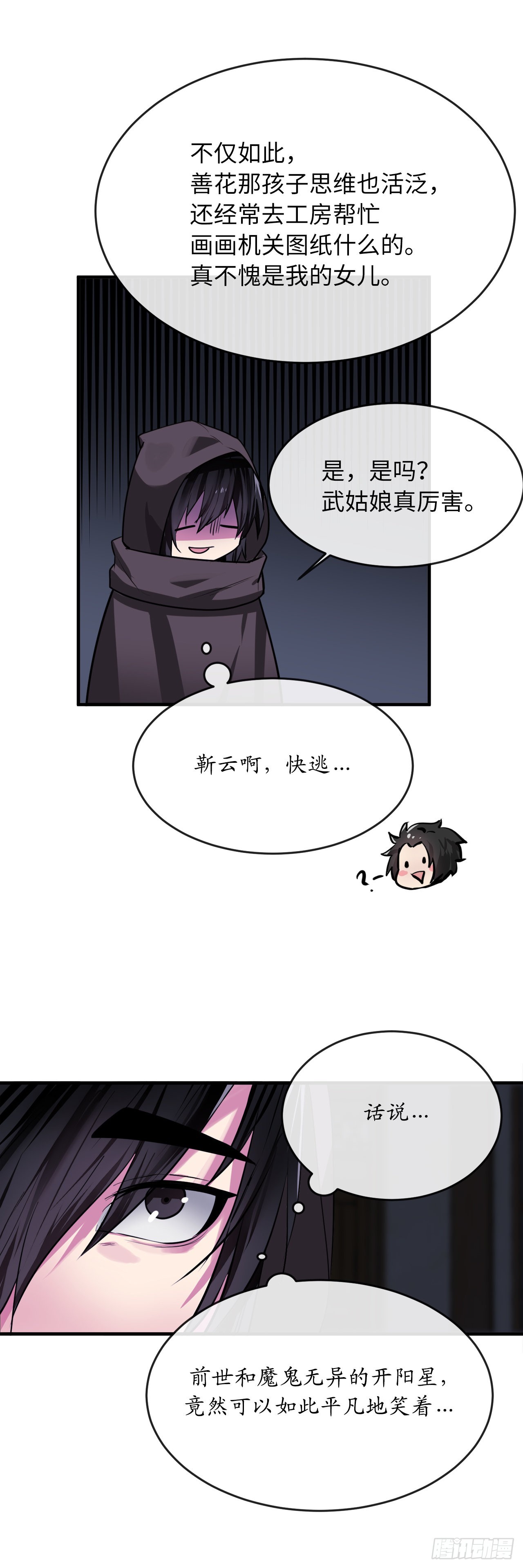 190.死里逃生85