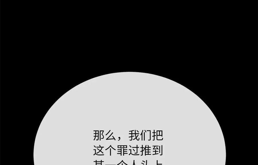 237.讨伐罪人162