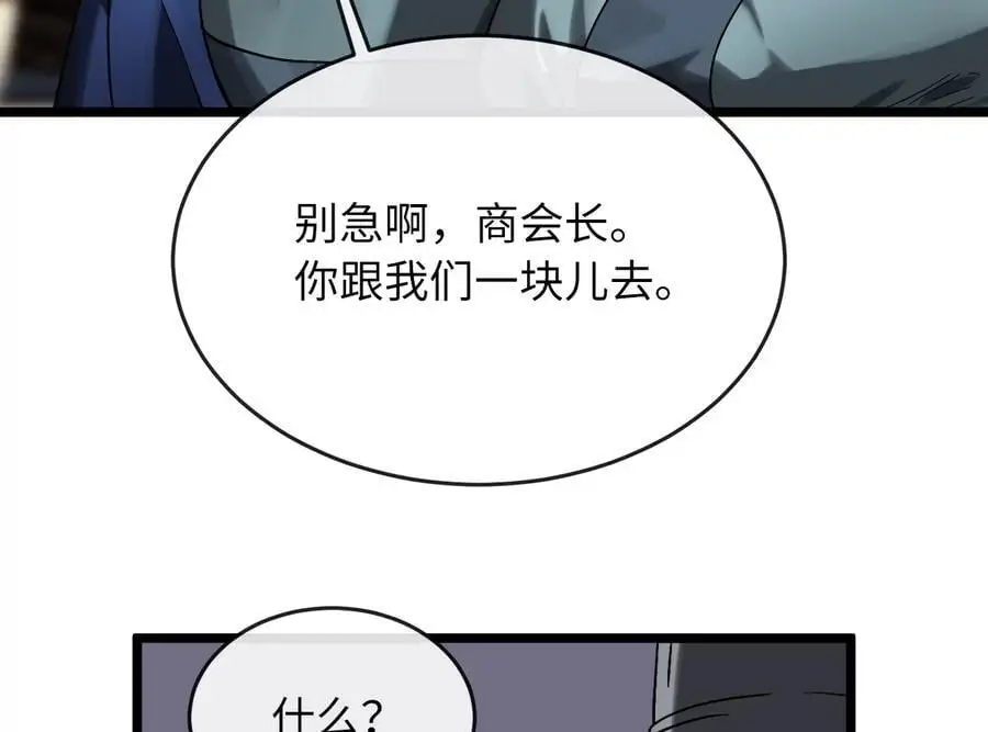 217.寻找冶匠158