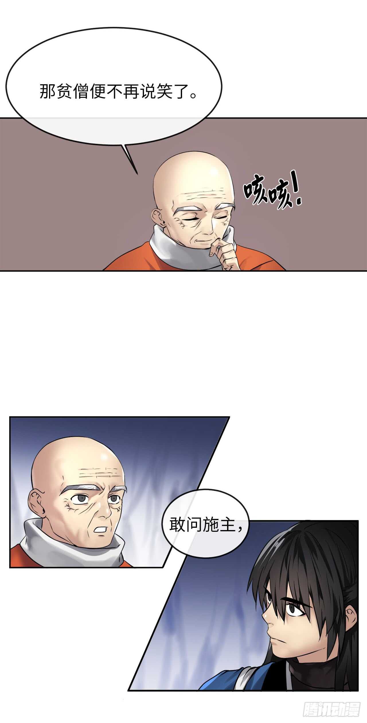 53.脱胎换骨3